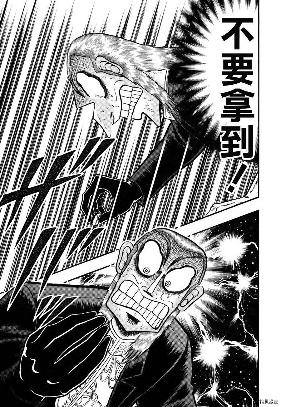 斗牌传说[拷贝漫画]韩漫全集-第206话无删减无遮挡章节图片 