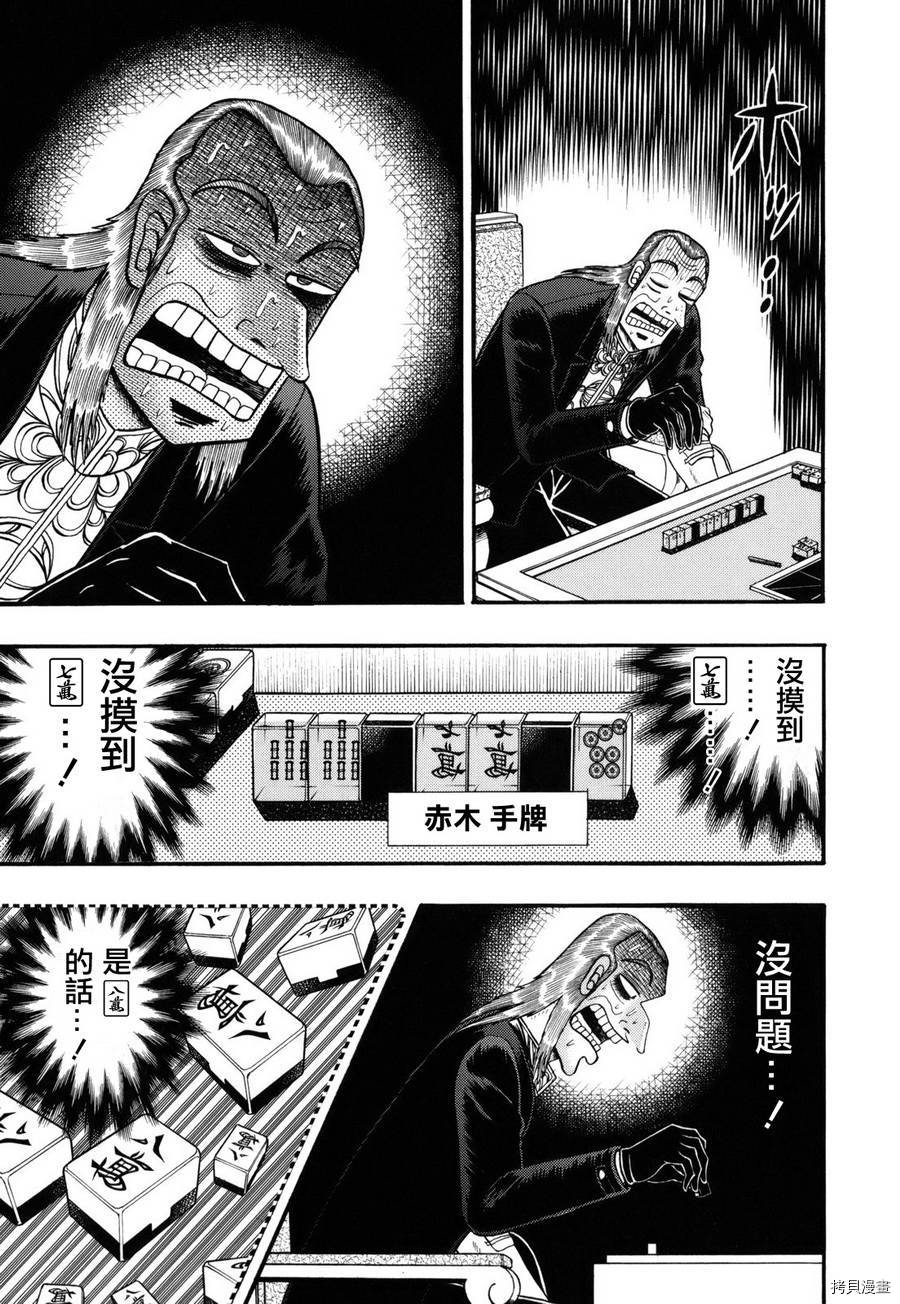 斗牌传说[拷贝漫画]韩漫全集-第207话无删减无遮挡章节图片 