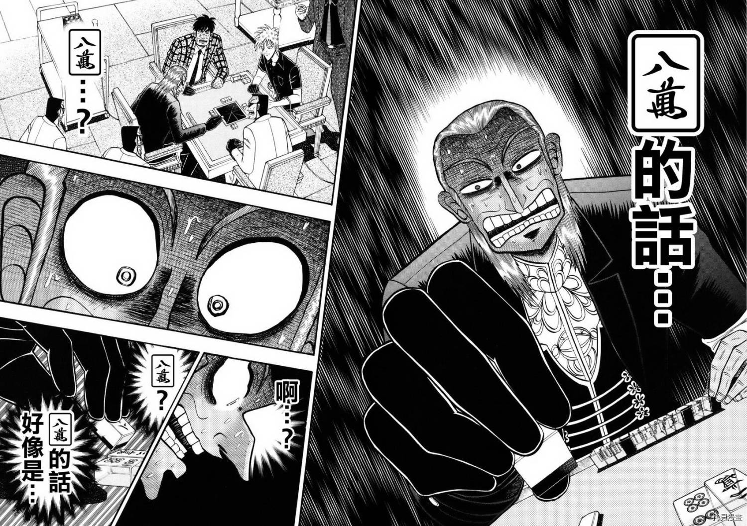 斗牌传说[拷贝漫画]韩漫全集-第207话无删减无遮挡章节图片 
