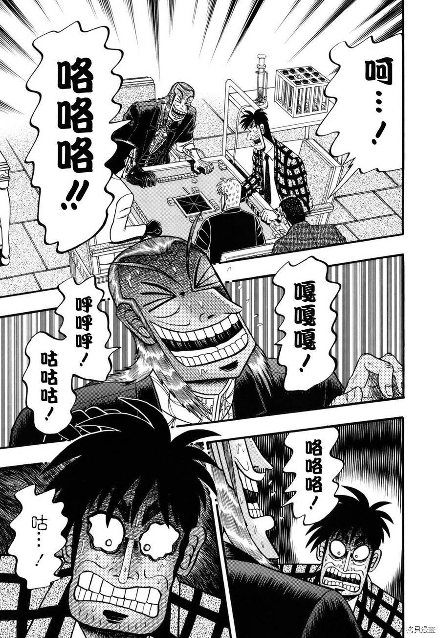 斗牌传说[拷贝漫画]韩漫全集-第207话无删减无遮挡章节图片 