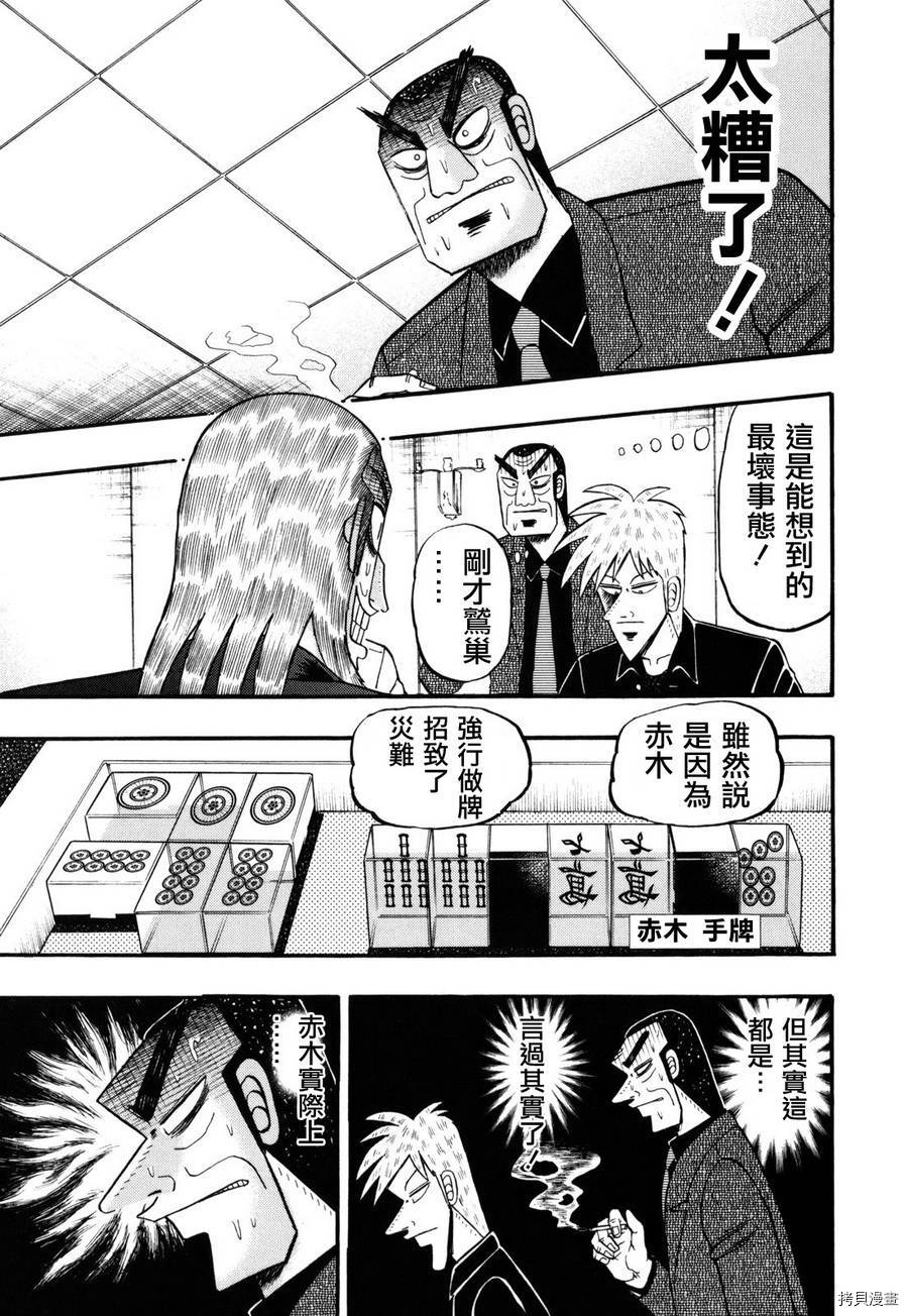 斗牌传说[拷贝漫画]韩漫全集-第207话无删减无遮挡章节图片 