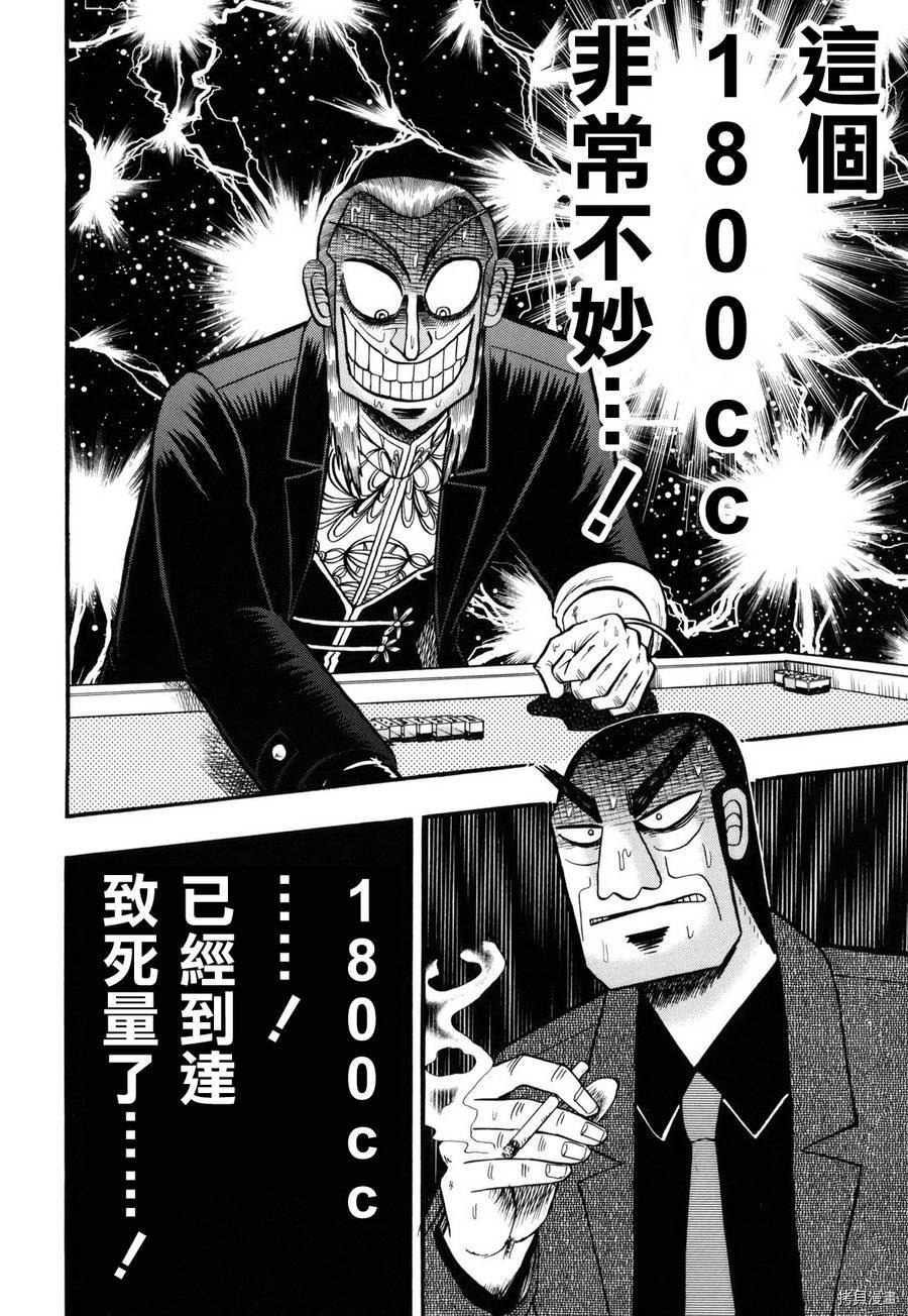 斗牌传说[拷贝漫画]韩漫全集-第207话无删减无遮挡章节图片 
