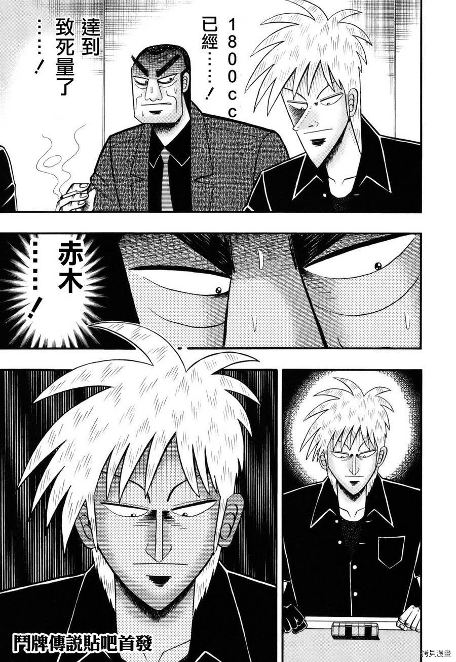 斗牌传说[拷贝漫画]韩漫全集-第207话无删减无遮挡章节图片 