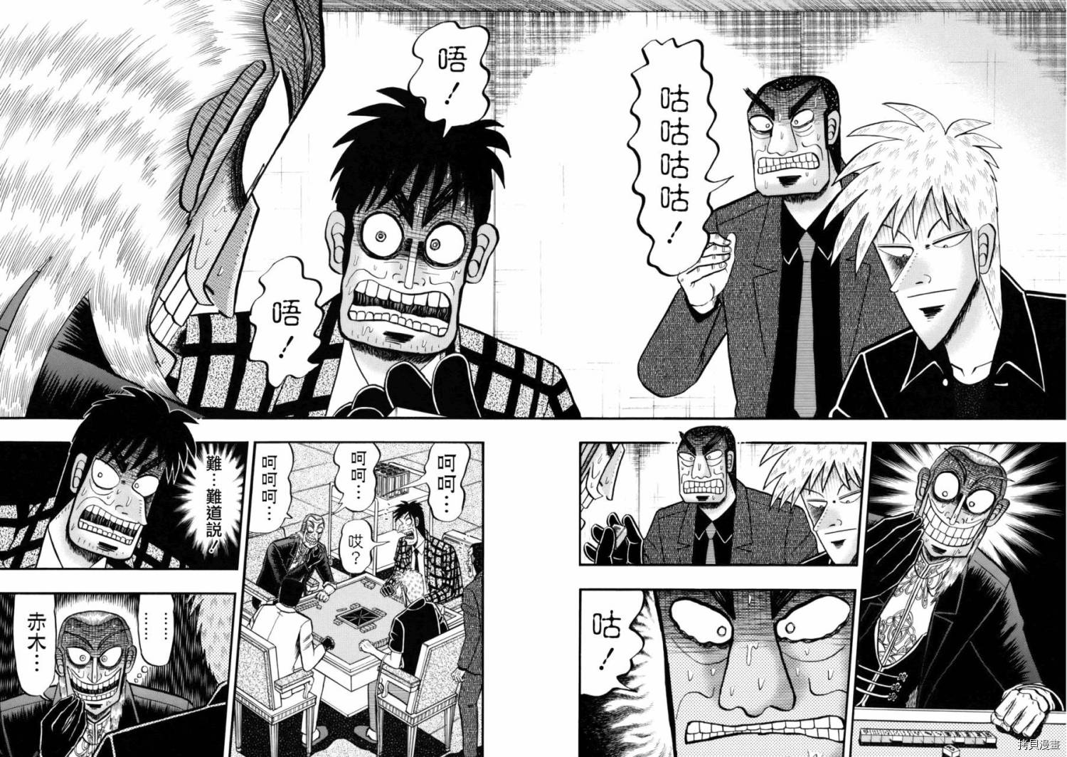 斗牌传说[拷贝漫画]韩漫全集-第208话无删减无遮挡章节图片 