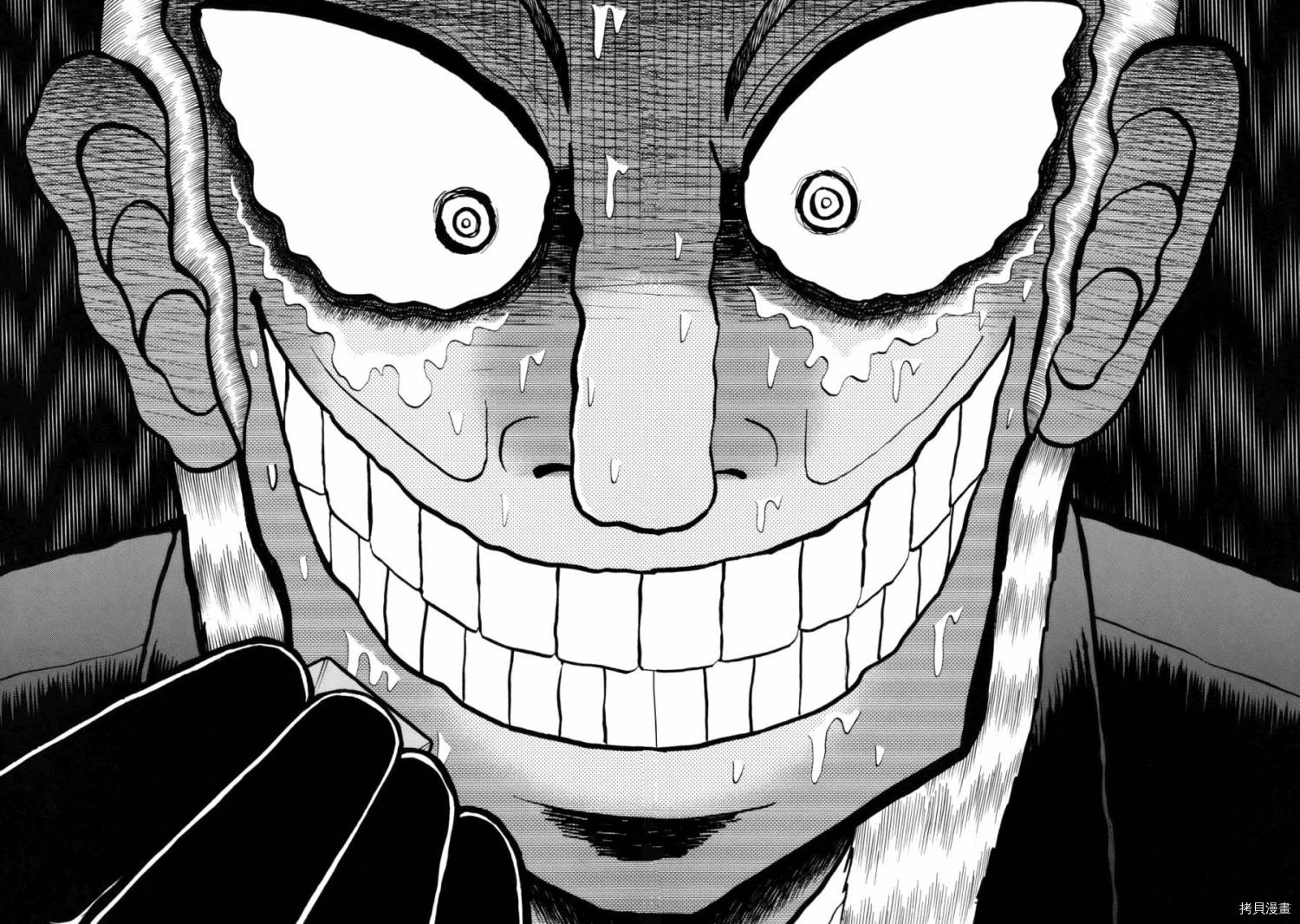 斗牌传说[拷贝漫画]韩漫全集-第208话无删减无遮挡章节图片 
