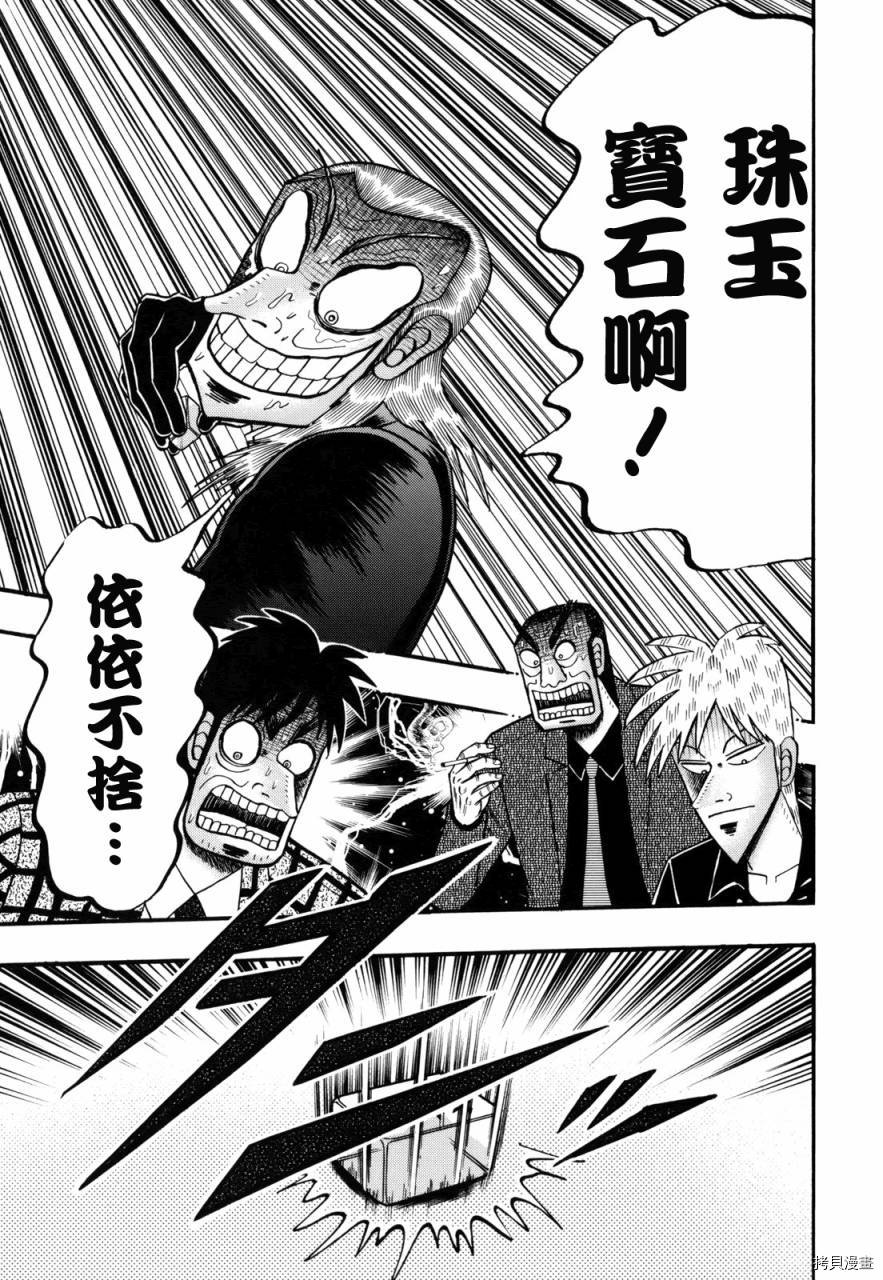 斗牌传说[拷贝漫画]韩漫全集-第208话无删减无遮挡章节图片 
