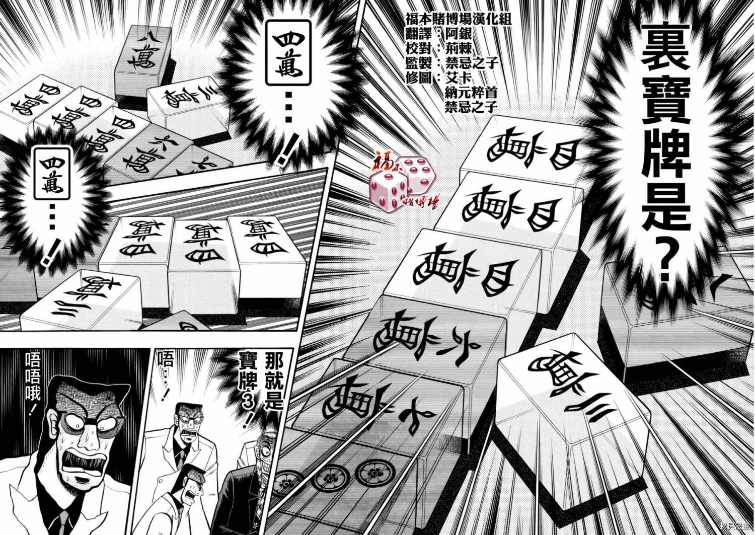 斗牌传说[拷贝漫画]韩漫全集-第208话无删减无遮挡章节图片 