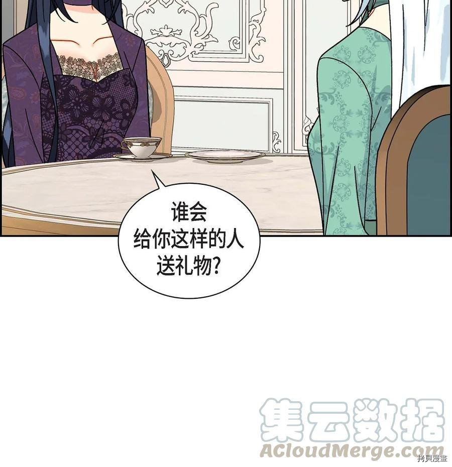 待破灭男主爱上我[拷贝漫画]韩漫全集-第34話无删减无遮挡章节图片 