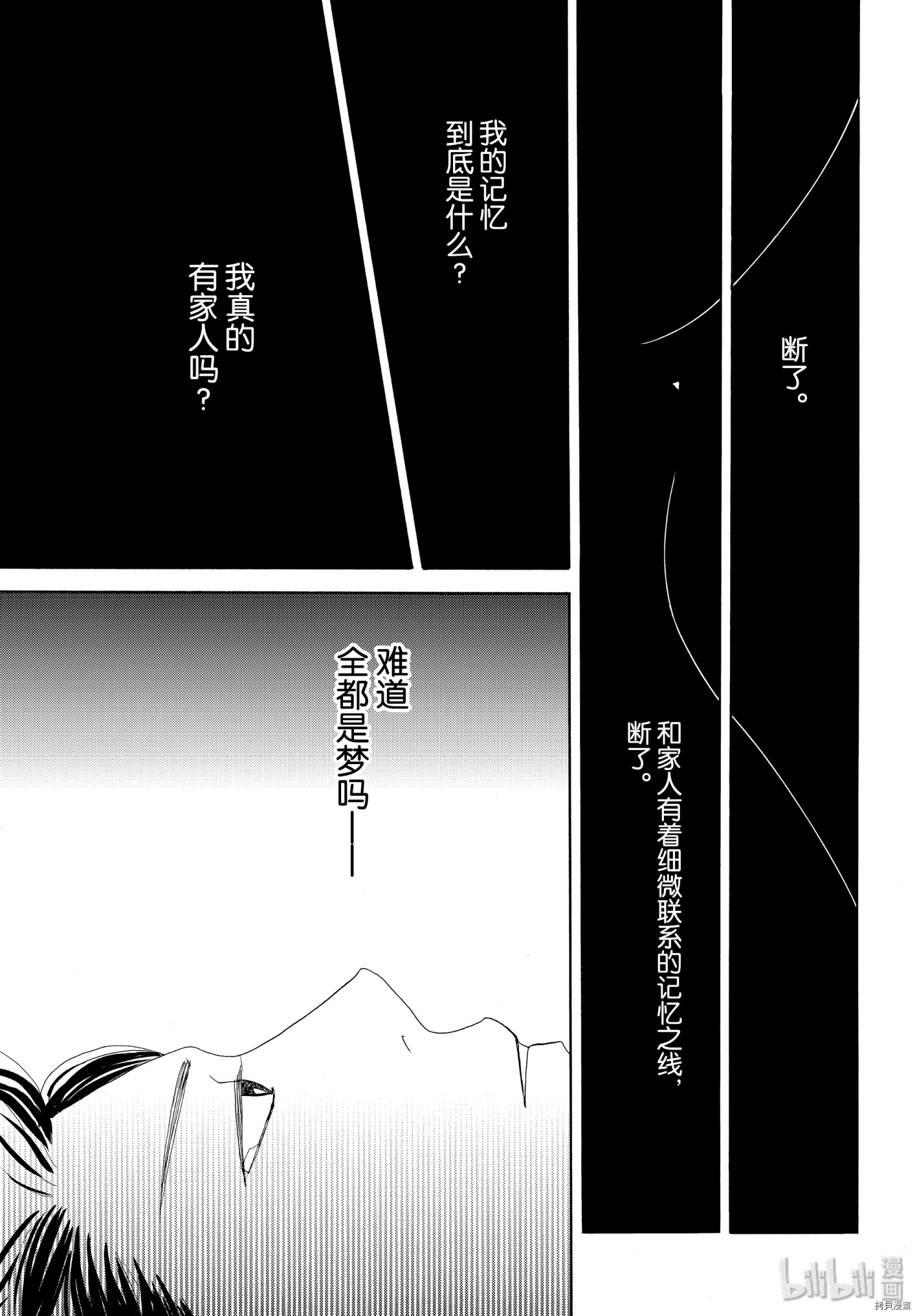 当铺 志野部的宝石匣[拷贝漫画]韩漫全集-第40话无删减无遮挡章节图片 