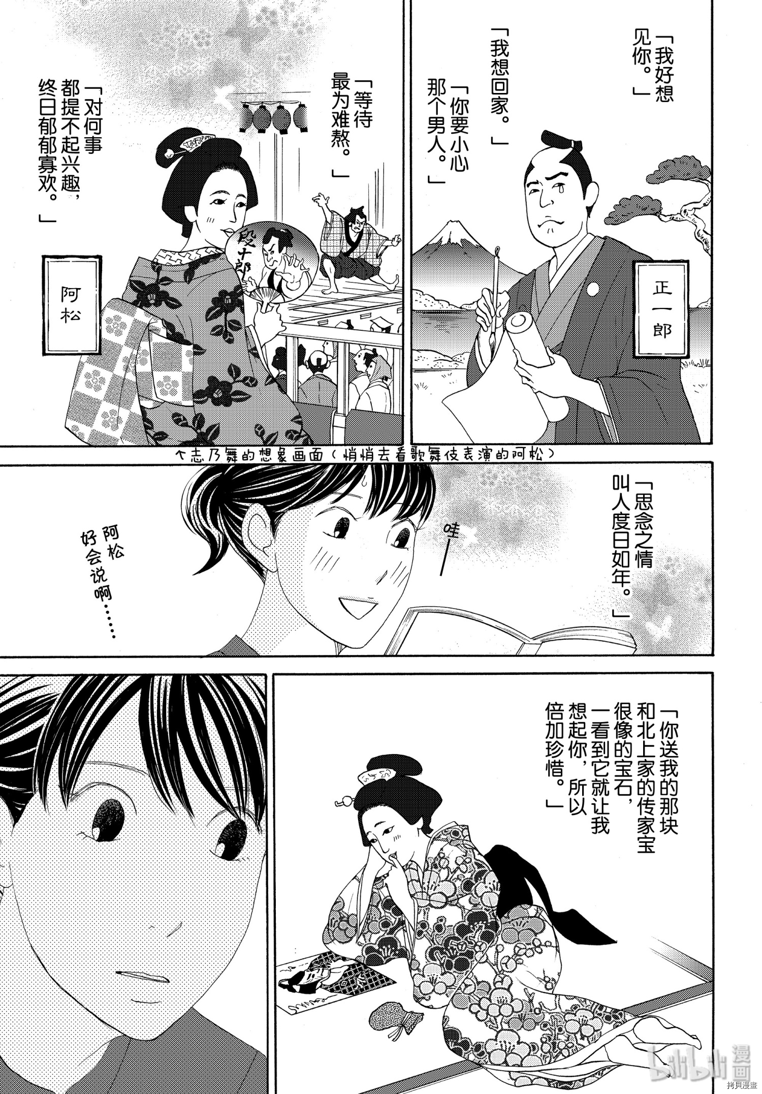当铺 志野部的宝石匣[拷贝漫画]韩漫全集-第40话无删减无遮挡章节图片 