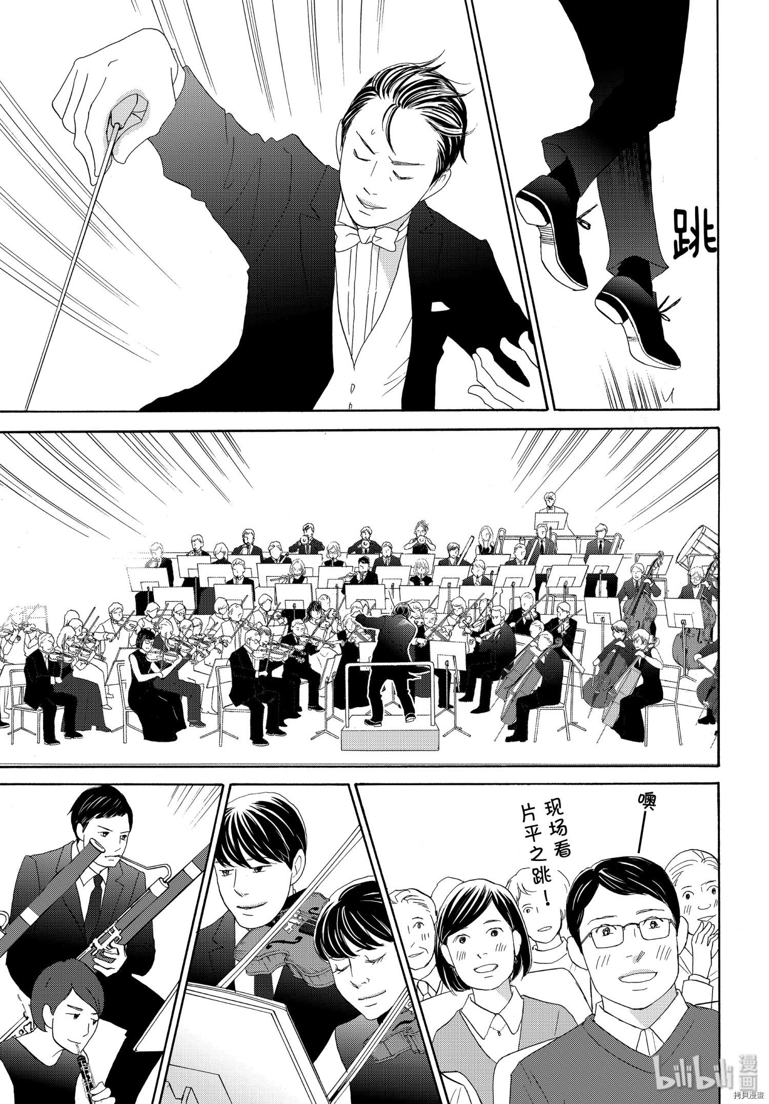 当铺 志野部的宝石匣[拷贝漫画]韩漫全集-第41话无删减无遮挡章节图片 