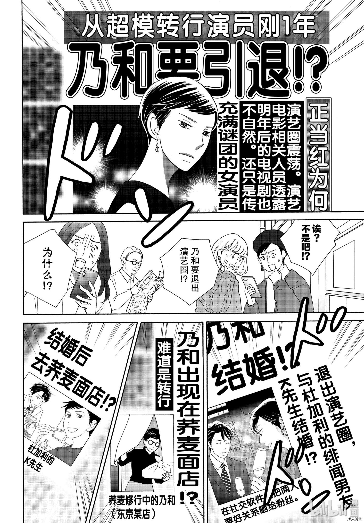 当铺 志野部的宝石匣[拷贝漫画]韩漫全集-第43话无删减无遮挡章节图片 