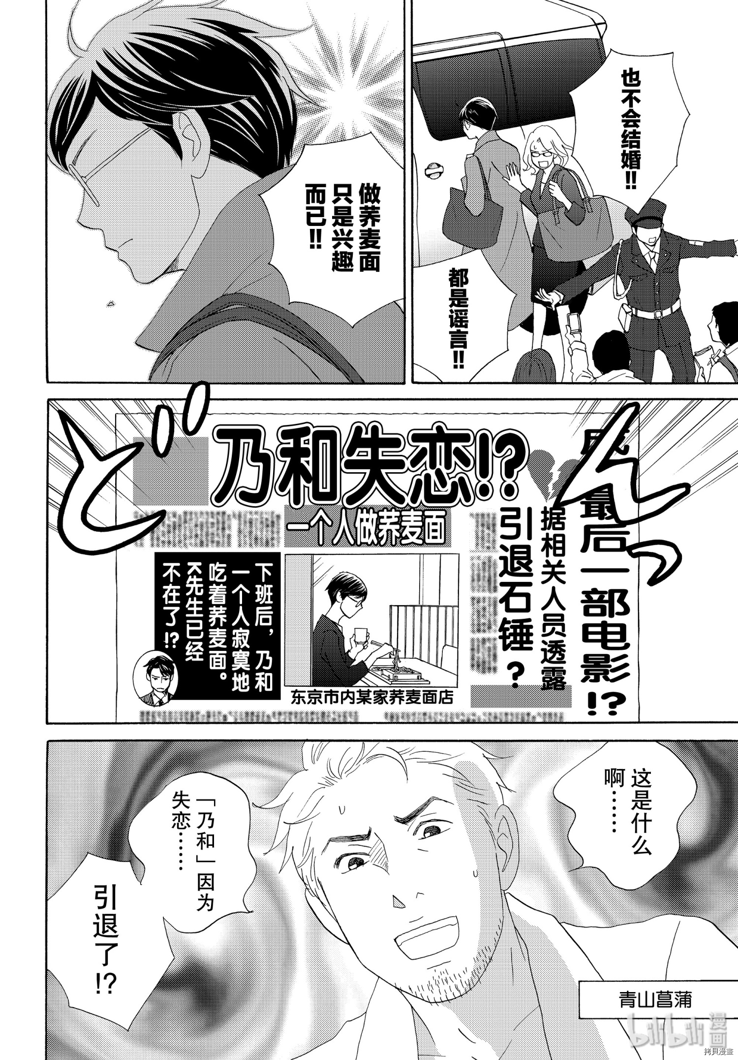 当铺 志野部的宝石匣[拷贝漫画]韩漫全集-第43话无删减无遮挡章节图片 