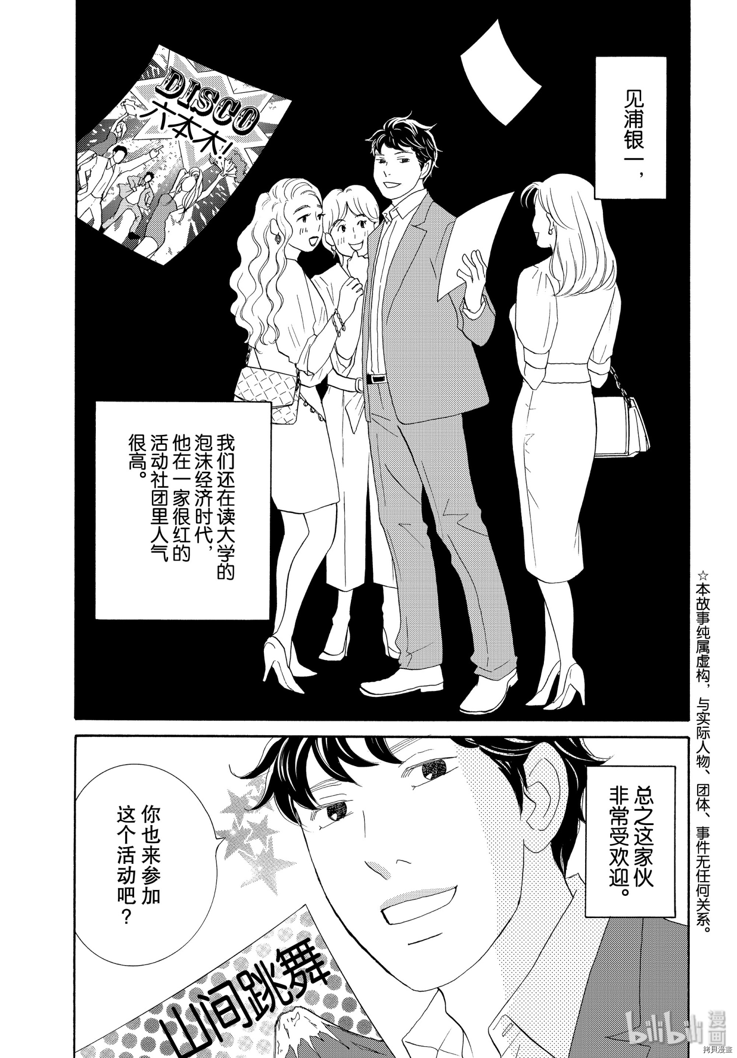 当铺 志野部的宝石匣[拷贝漫画]韩漫全集-第44话无删减无遮挡章节图片 