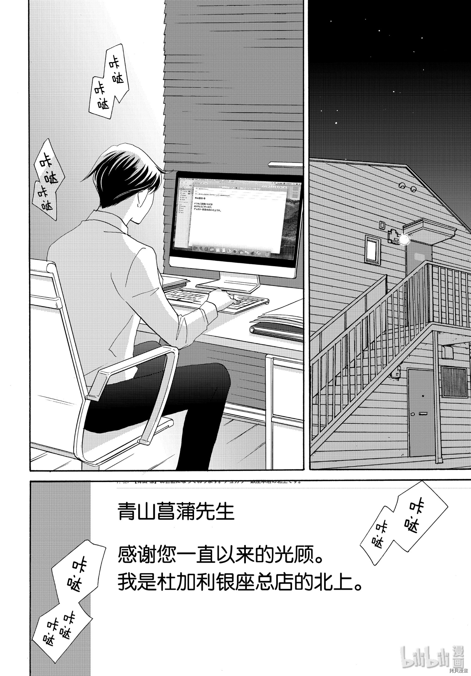 当铺 志野部的宝石匣[拷贝漫画]韩漫全集-第44话无删减无遮挡章节图片 
