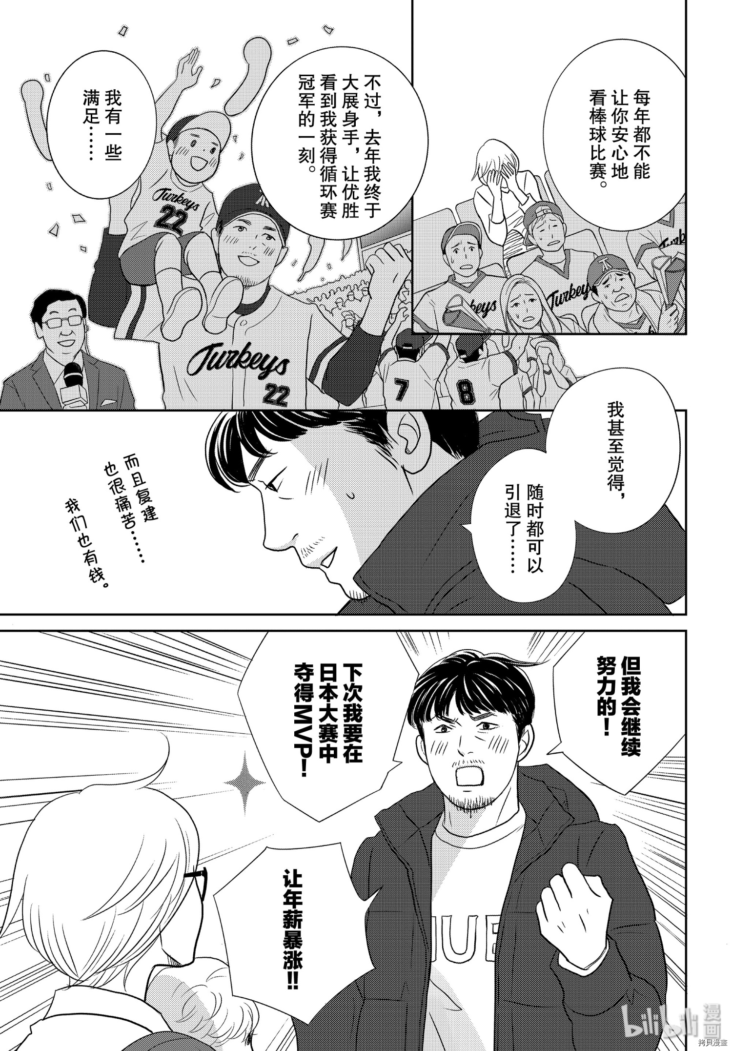 当铺 志野部的宝石匣[拷贝漫画]韩漫全集-第45话无删减无遮挡章节图片 
