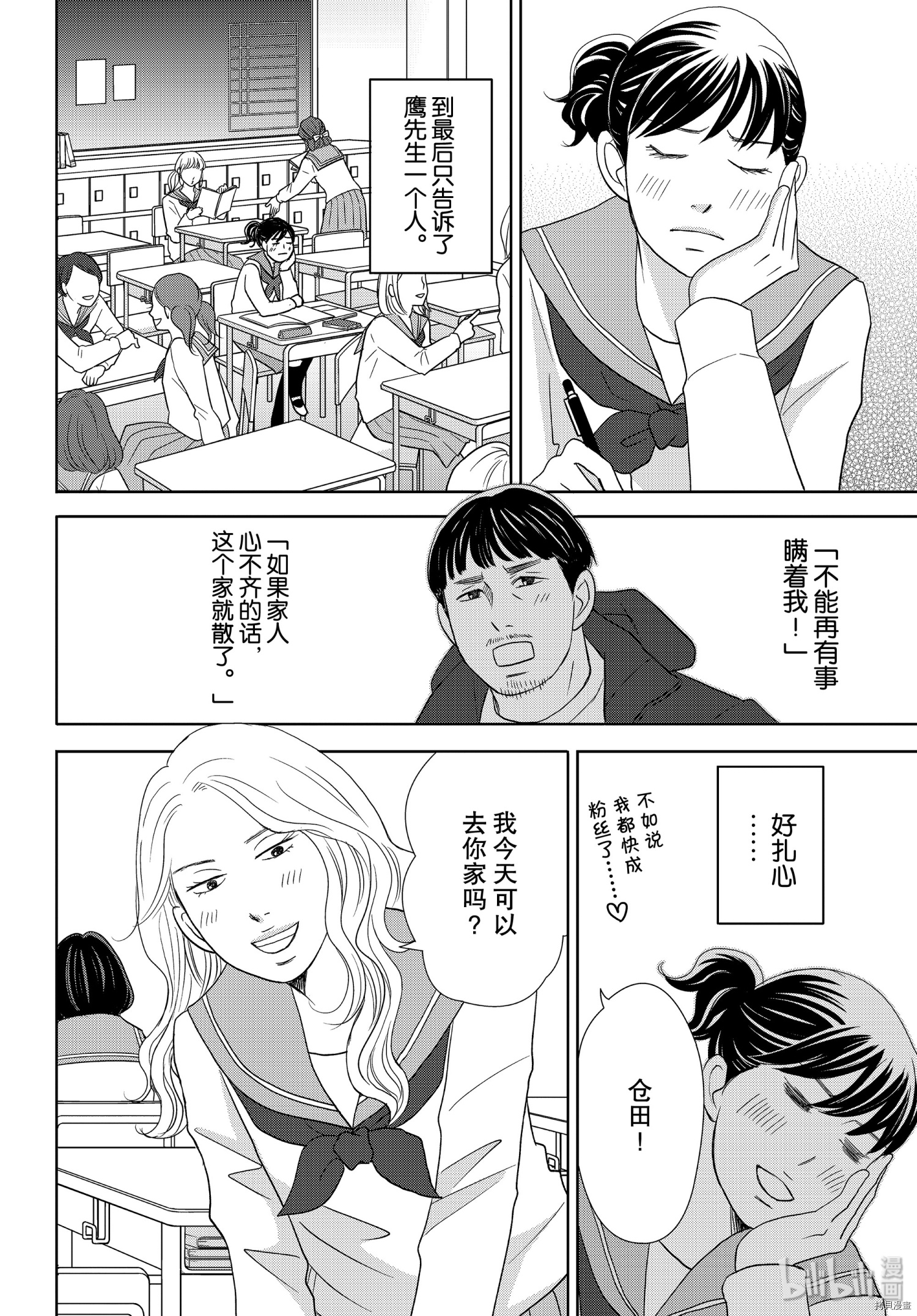 当铺 志野部的宝石匣[拷贝漫画]韩漫全集-第46话无删减无遮挡章节图片 