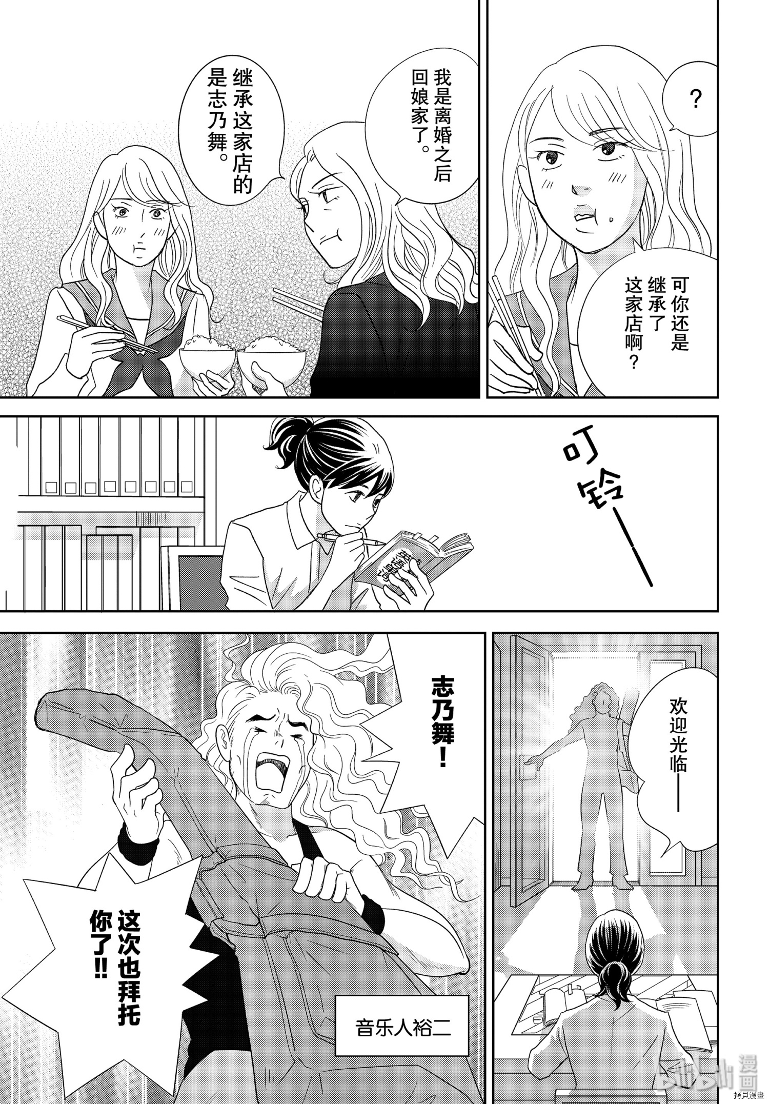 当铺 志野部的宝石匣[拷贝漫画]韩漫全集-第46话无删减无遮挡章节图片 