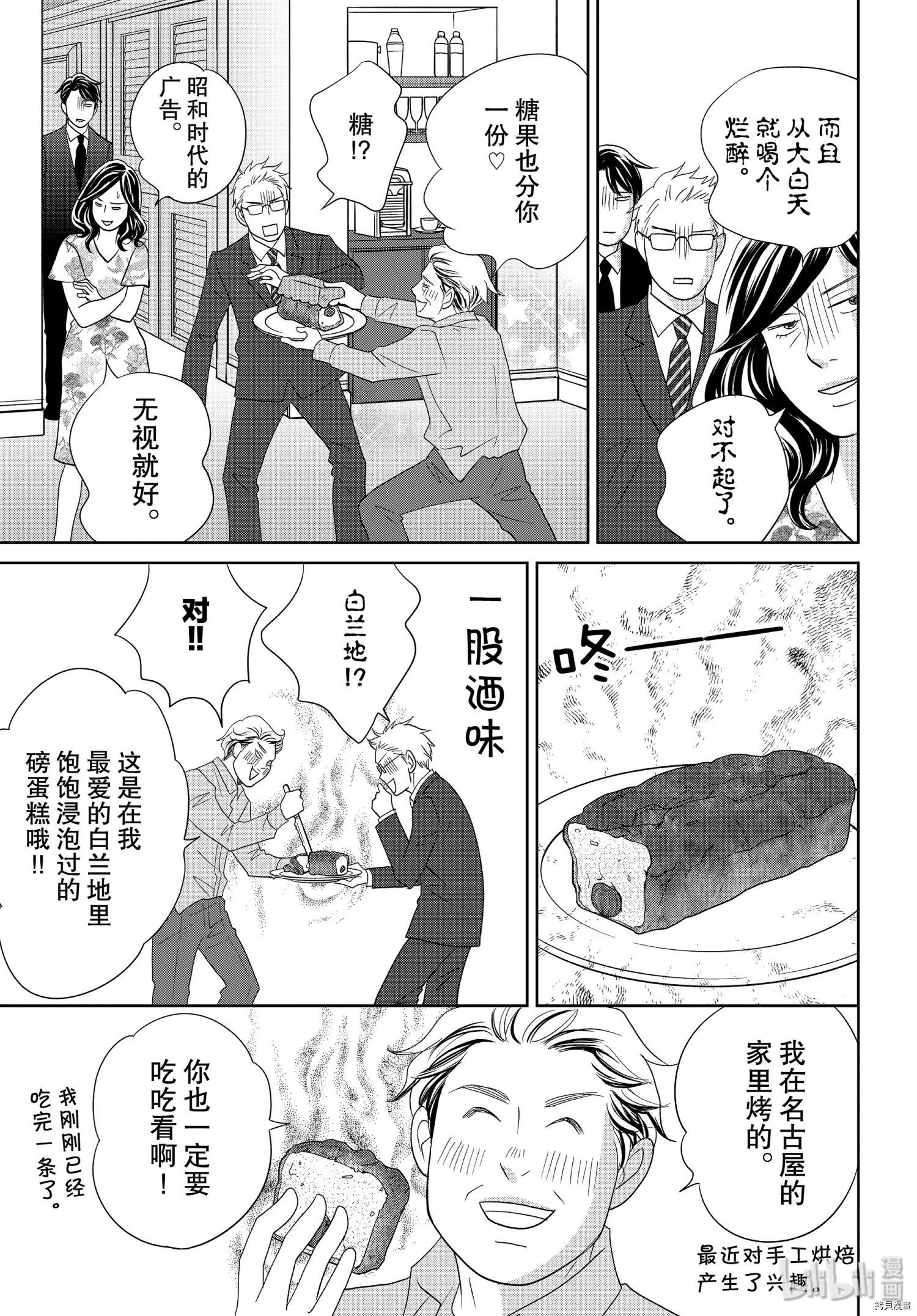 当铺 志野部的宝石匣[拷贝漫画]韩漫全集-第47话无删减无遮挡章节图片 