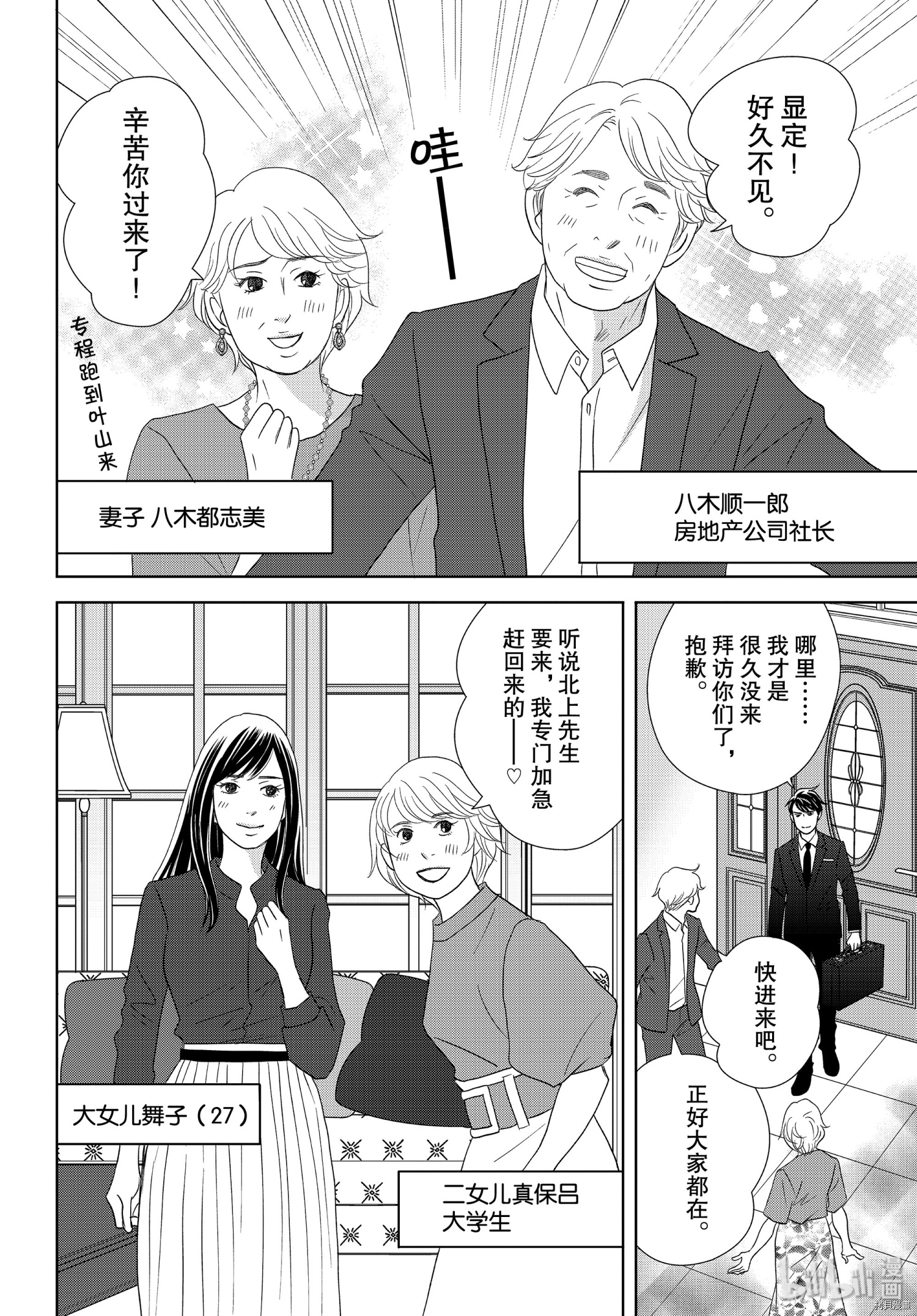 当铺 志野部的宝石匣[拷贝漫画]韩漫全集-第47话无删减无遮挡章节图片 