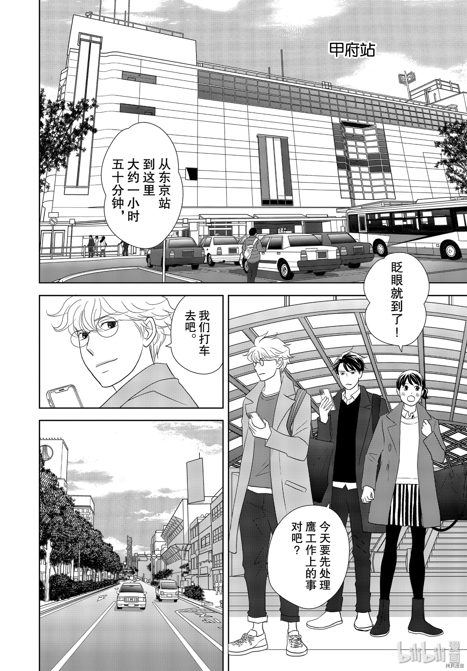 当铺 志野部的宝石匣[拷贝漫画]韩漫全集-第49话无删减无遮挡章节图片 