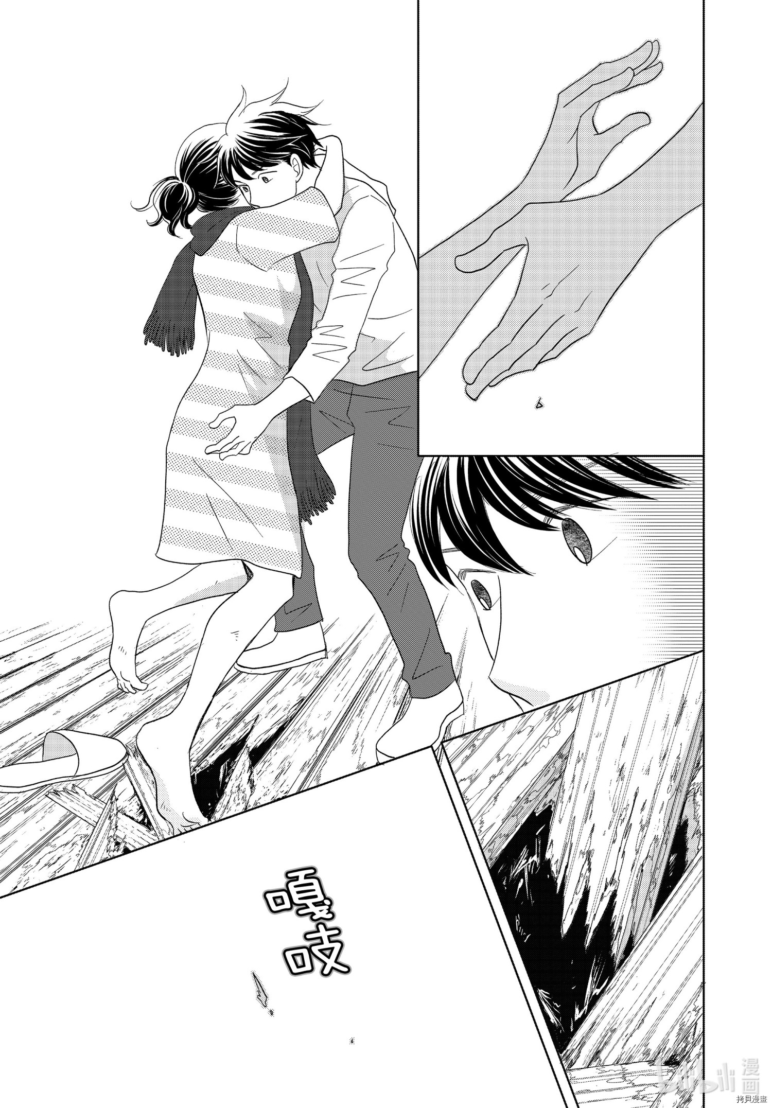 当铺 志野部的宝石匣[拷贝漫画]韩漫全集-第51话无删减无遮挡章节图片 