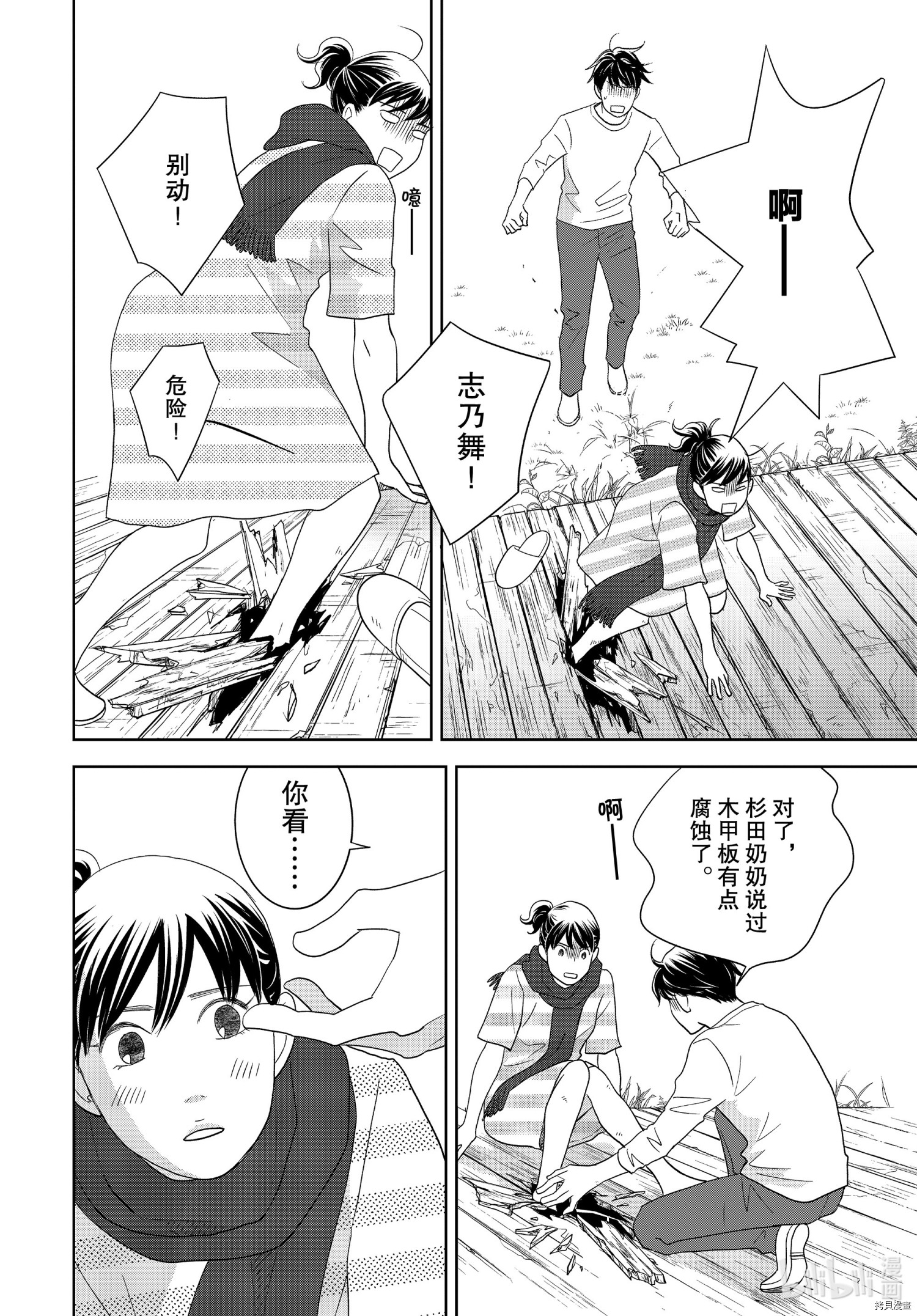 当铺 志野部的宝石匣[拷贝漫画]韩漫全集-第51话无删减无遮挡章节图片 