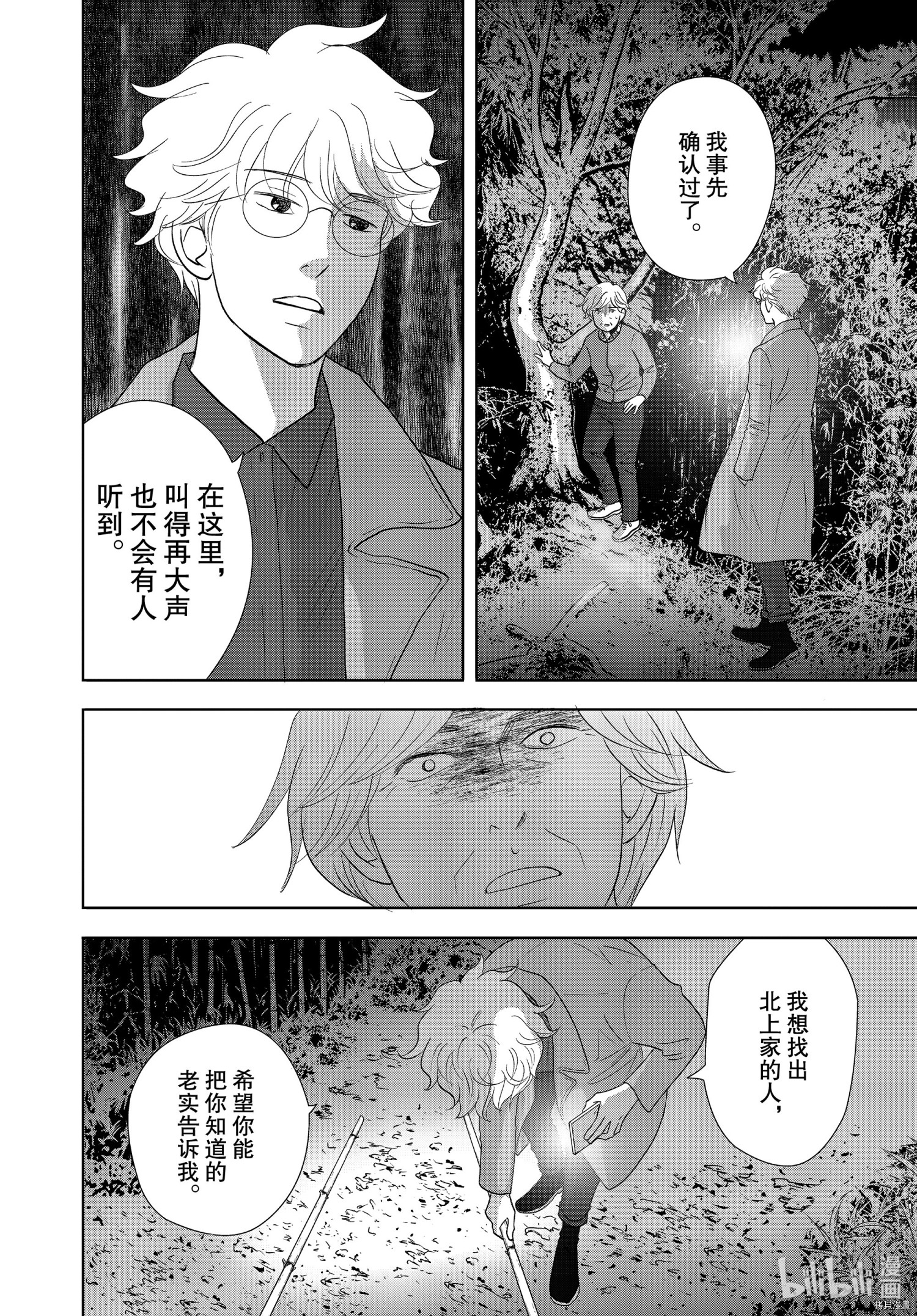 当铺 志野部的宝石匣[拷贝漫画]韩漫全集-第51话无删减无遮挡章节图片 