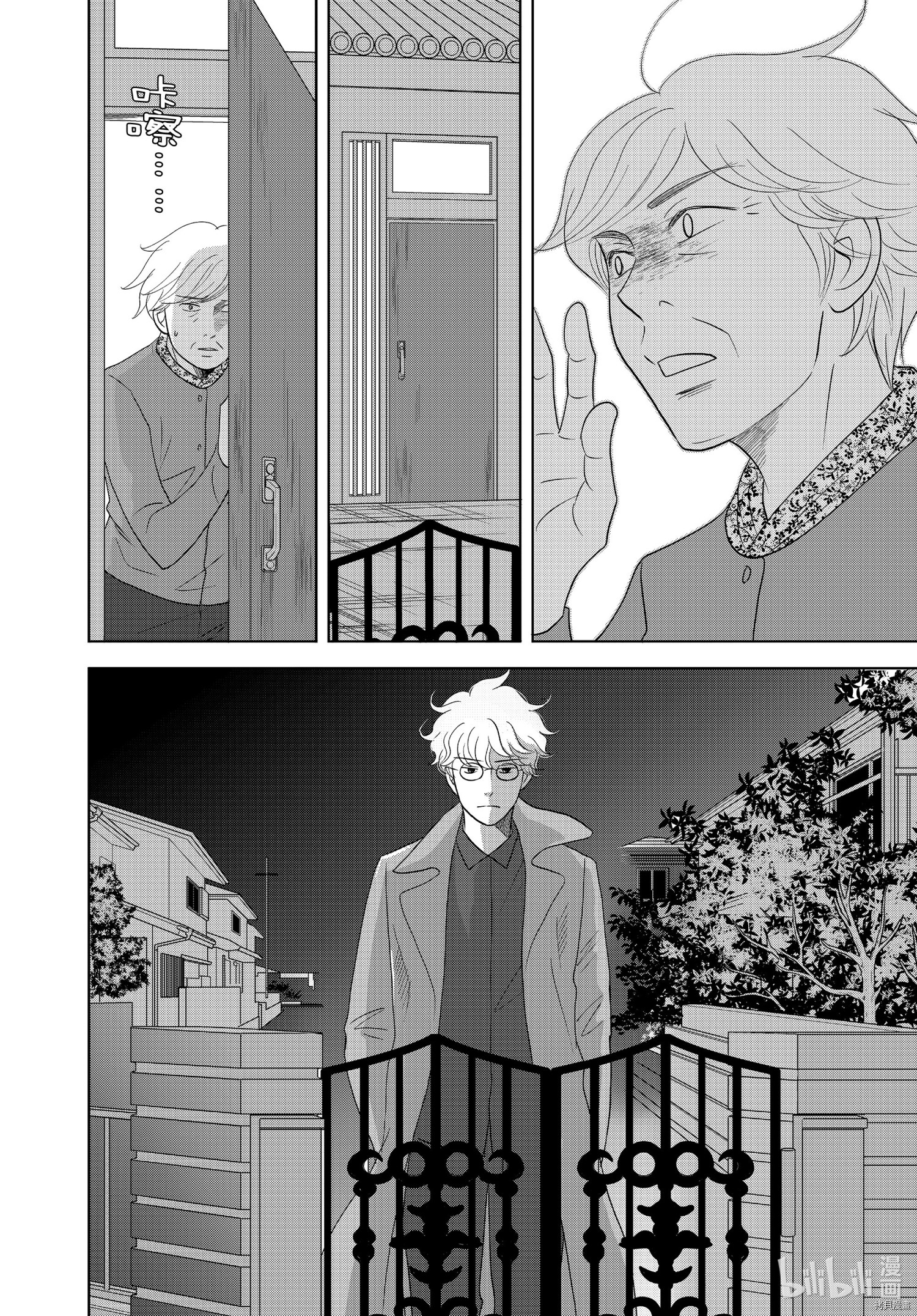 当铺 志野部的宝石匣[拷贝漫画]韩漫全集-第51话无删减无遮挡章节图片 