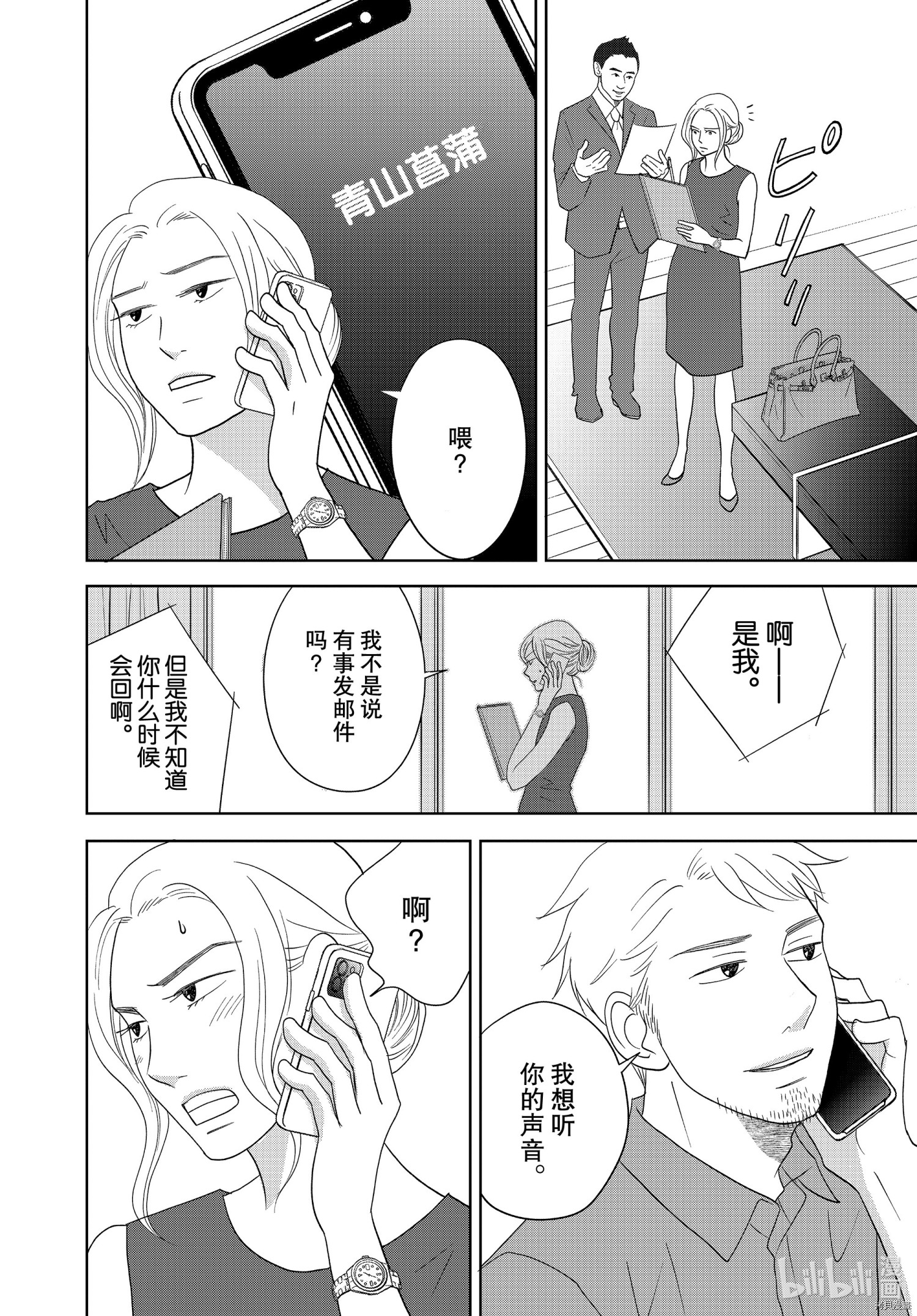 当铺 志野部的宝石匣[拷贝漫画]韩漫全集-第52话无删减无遮挡章节图片 
