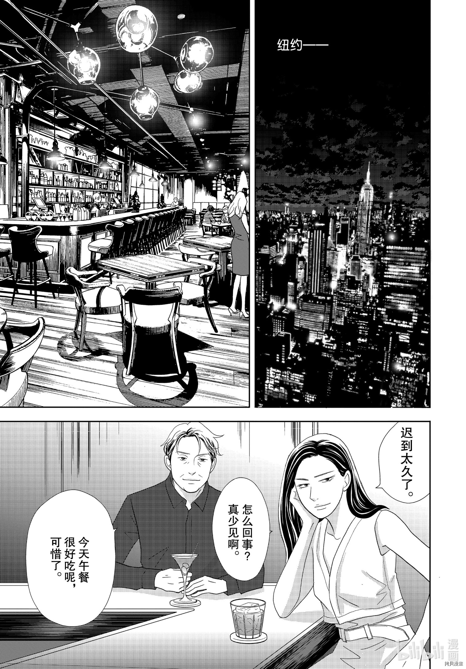 当铺 志野部的宝石匣[拷贝漫画]韩漫全集-第52话无删减无遮挡章节图片 