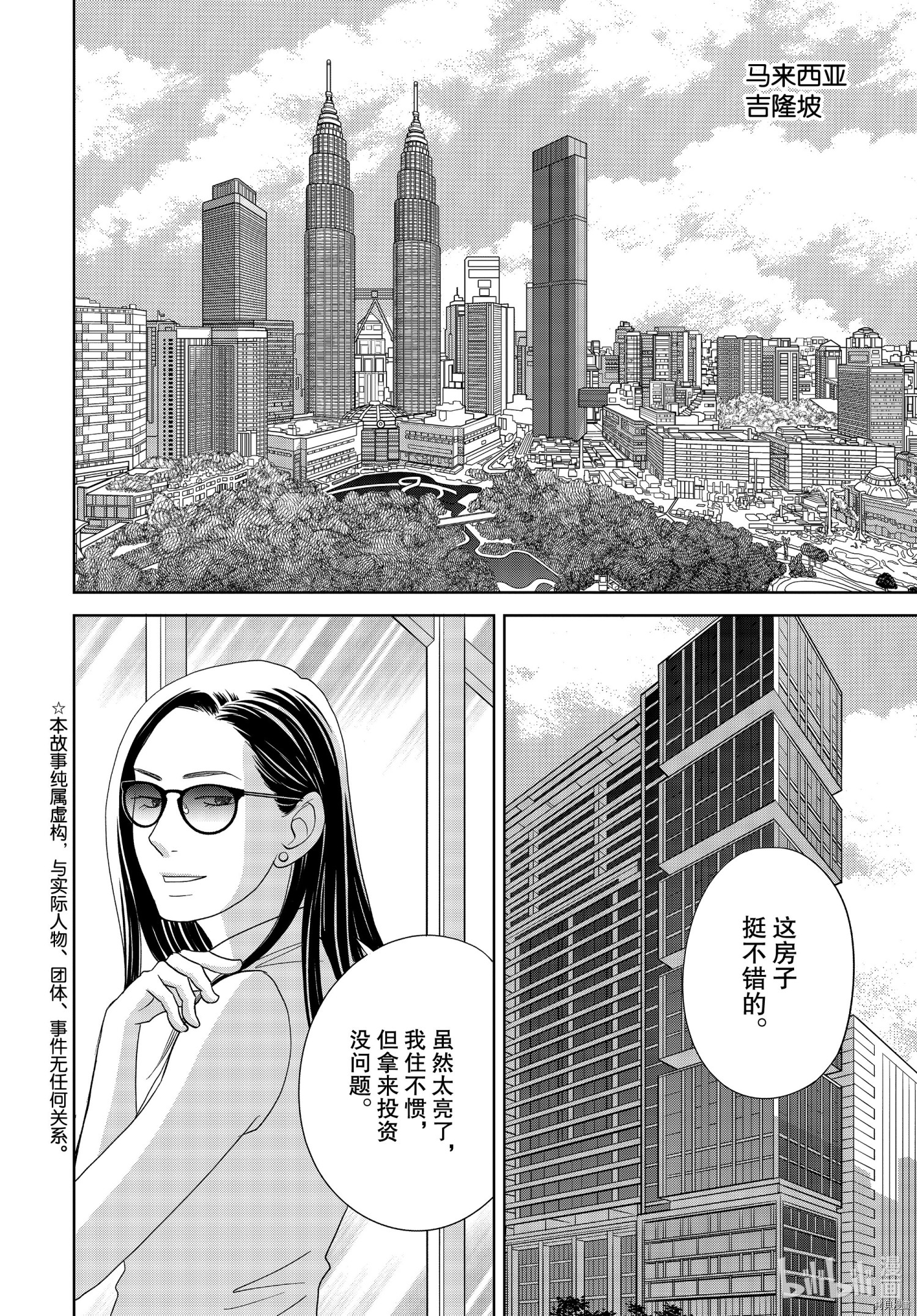当铺 志野部的宝石匣[拷贝漫画]韩漫全集-第52话无删减无遮挡章节图片 