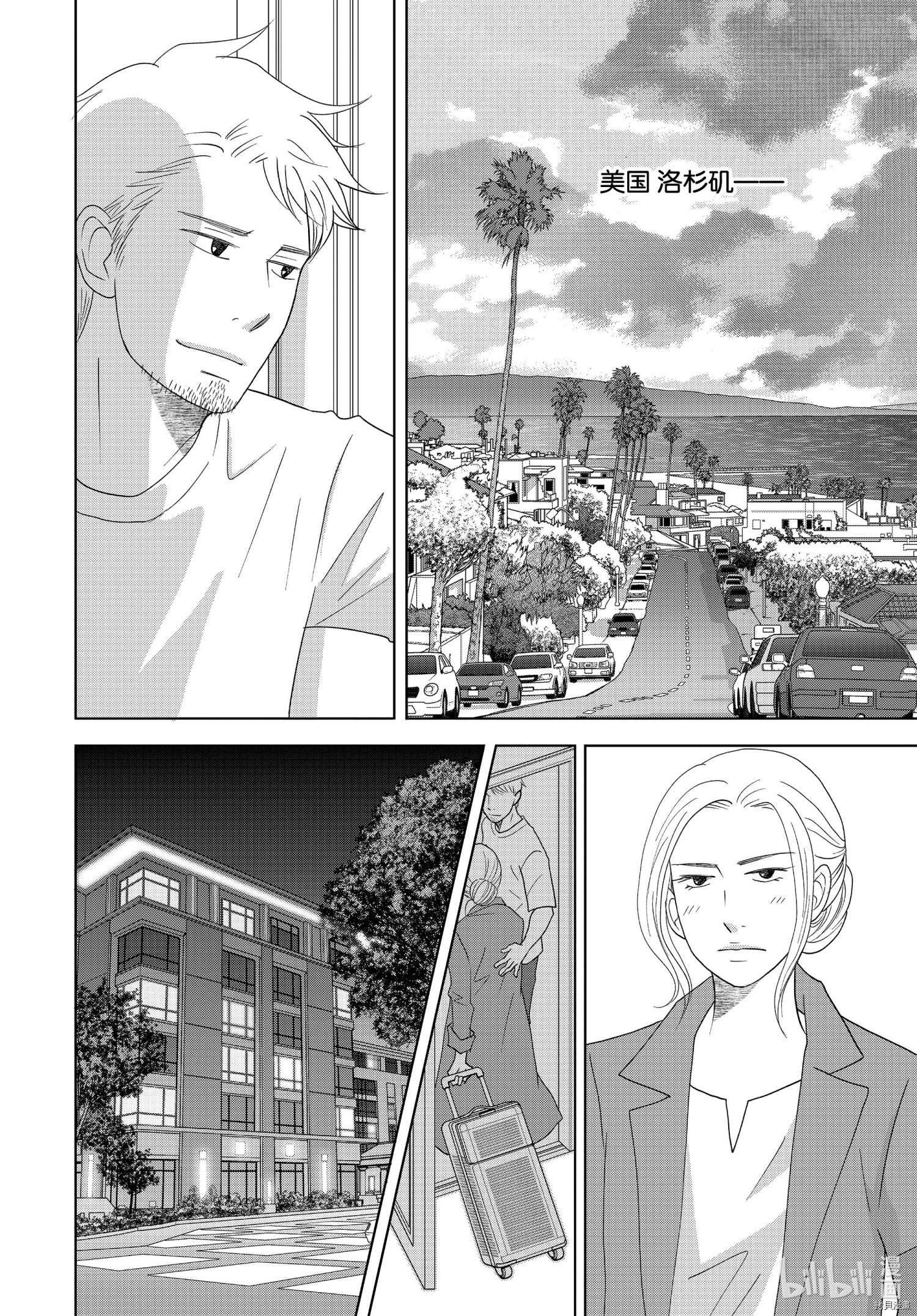 当铺 志野部的宝石匣[拷贝漫画]韩漫全集-第52话无删减无遮挡章节图片 