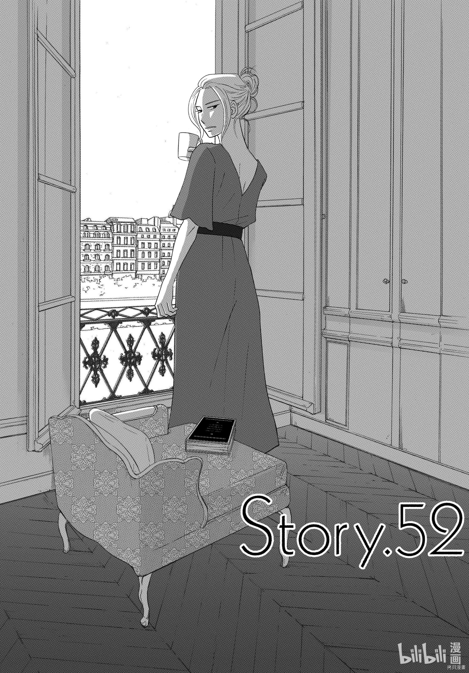 当铺 志野部的宝石匣[拷贝漫画]韩漫全集-第52话无删减无遮挡章节图片 