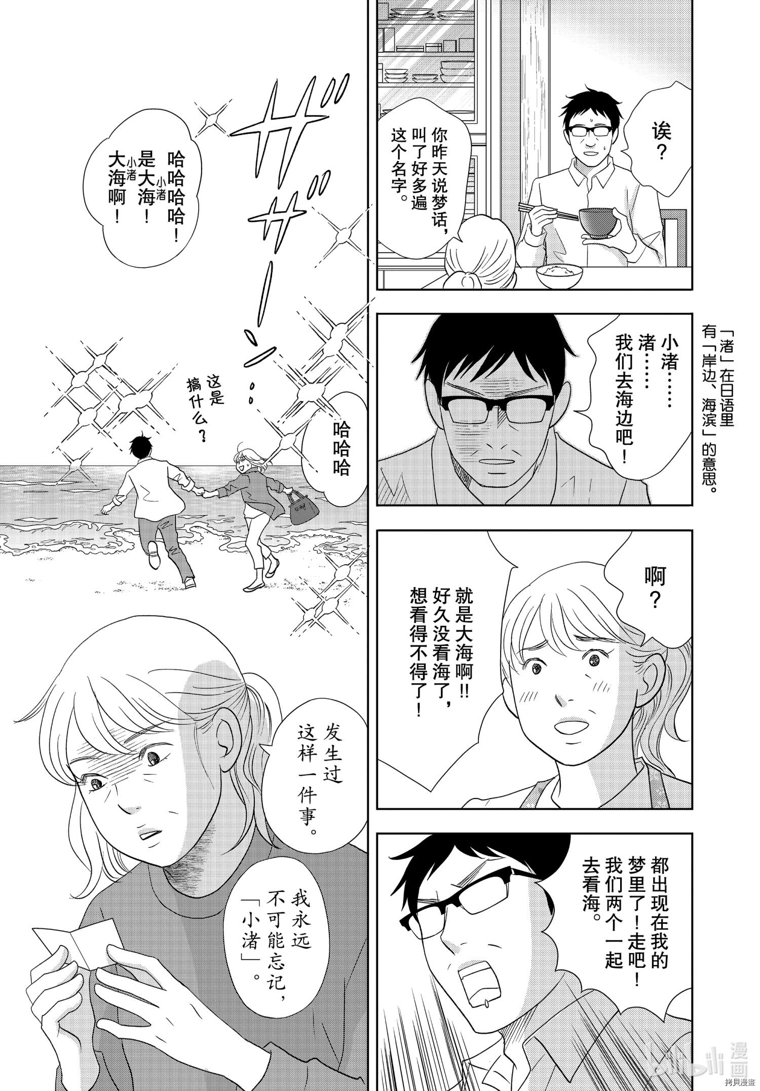 当铺 志野部的宝石匣[拷贝漫画]韩漫全集-第53话无删减无遮挡章节图片 