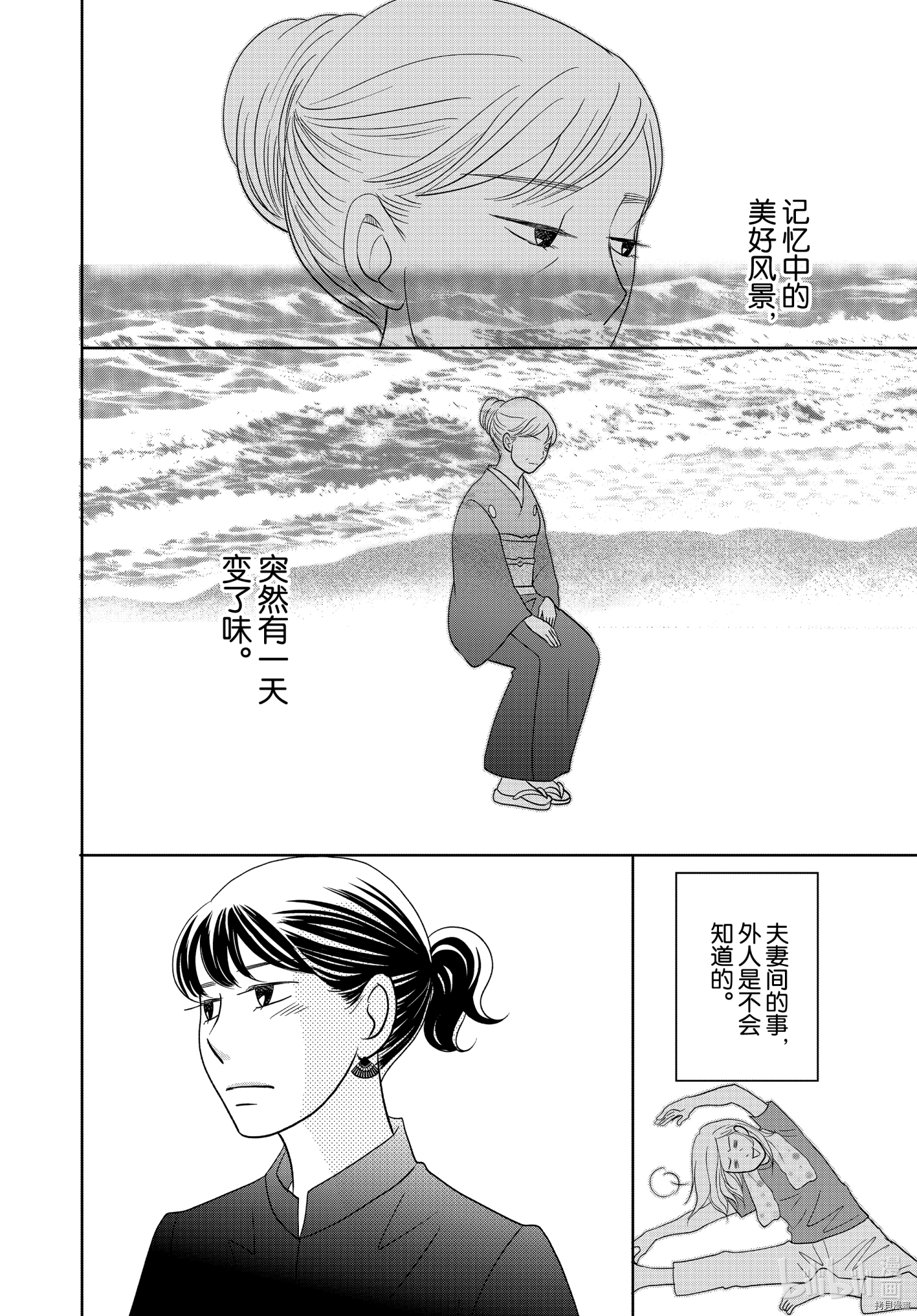 当铺 志野部的宝石匣[拷贝漫画]韩漫全集-第53话无删减无遮挡章节图片 