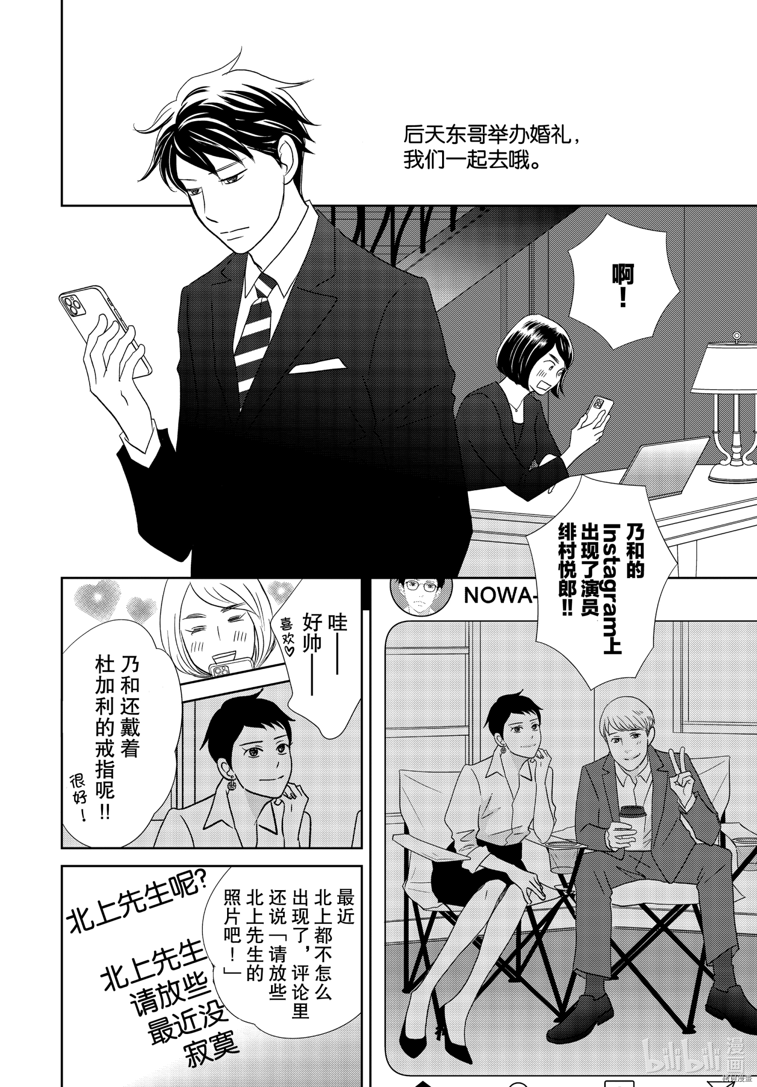 当铺 志野部的宝石匣[拷贝漫画]韩漫全集-第53话无删减无遮挡章节图片 