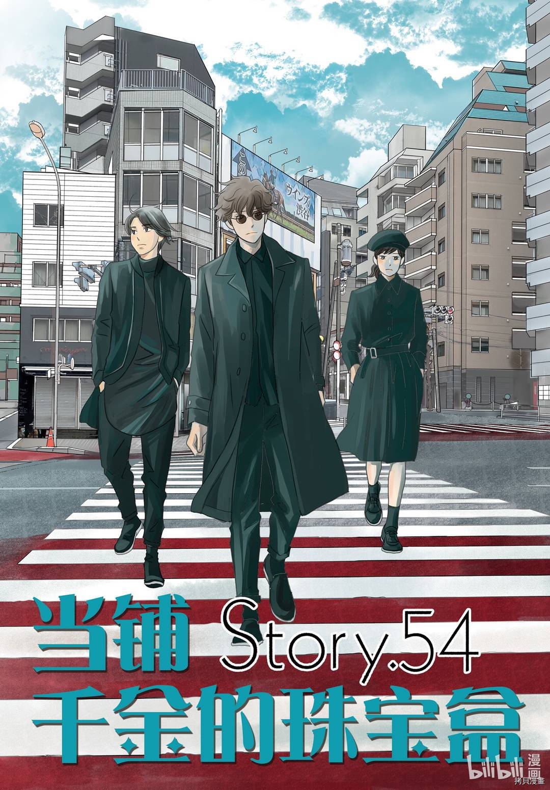 当铺 志野部的宝石匣[拷贝漫画]韩漫全集-第54话无删减无遮挡章节图片 