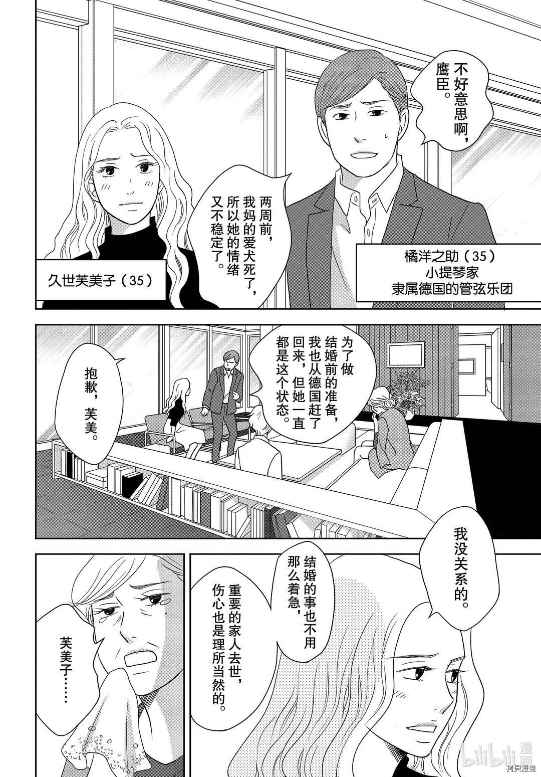 当铺 志野部的宝石匣[拷贝漫画]韩漫全集-第54话无删减无遮挡章节图片 