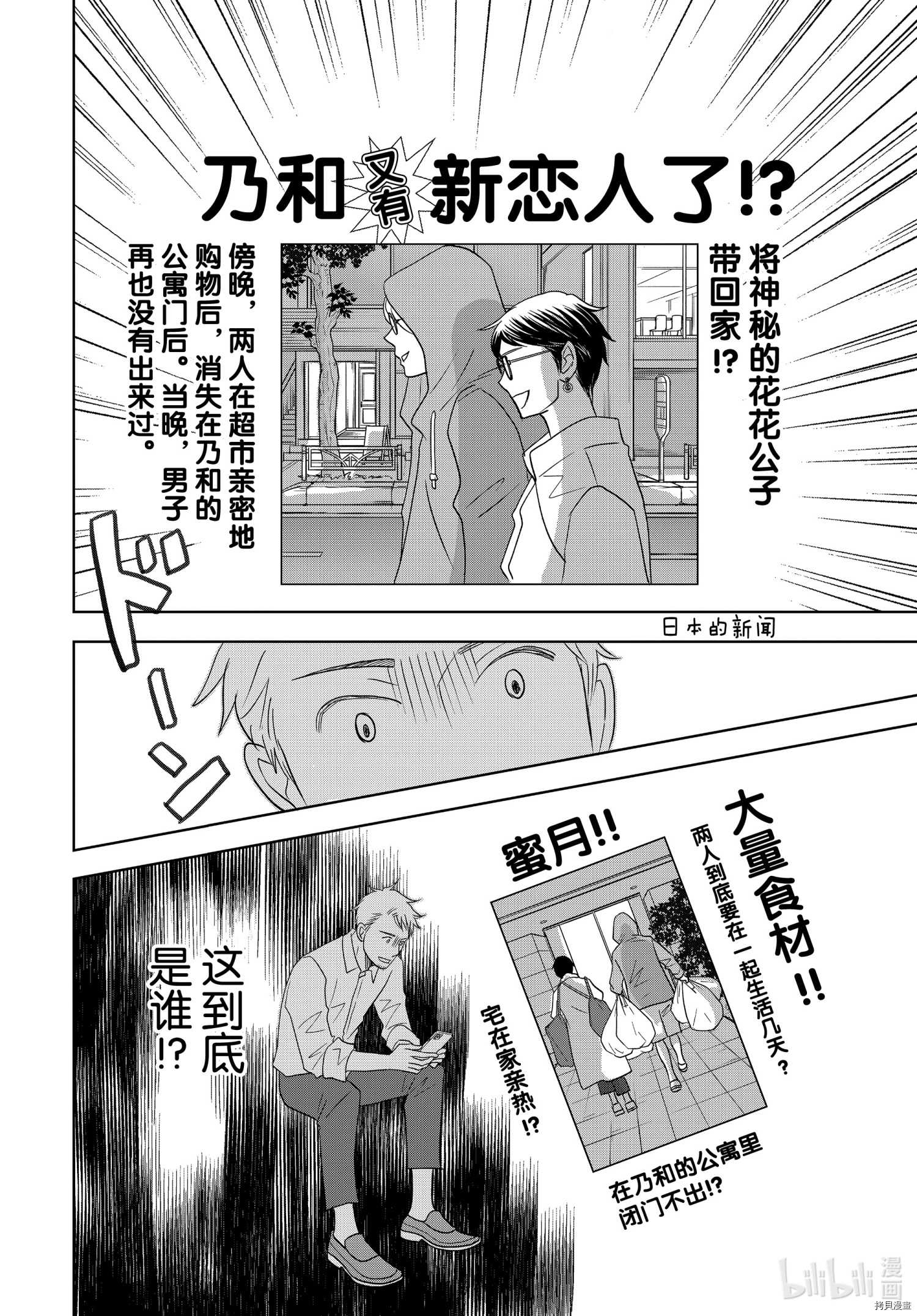 当铺 志野部的宝石匣[拷贝漫画]韩漫全集-第59话无删减无遮挡章节图片 
