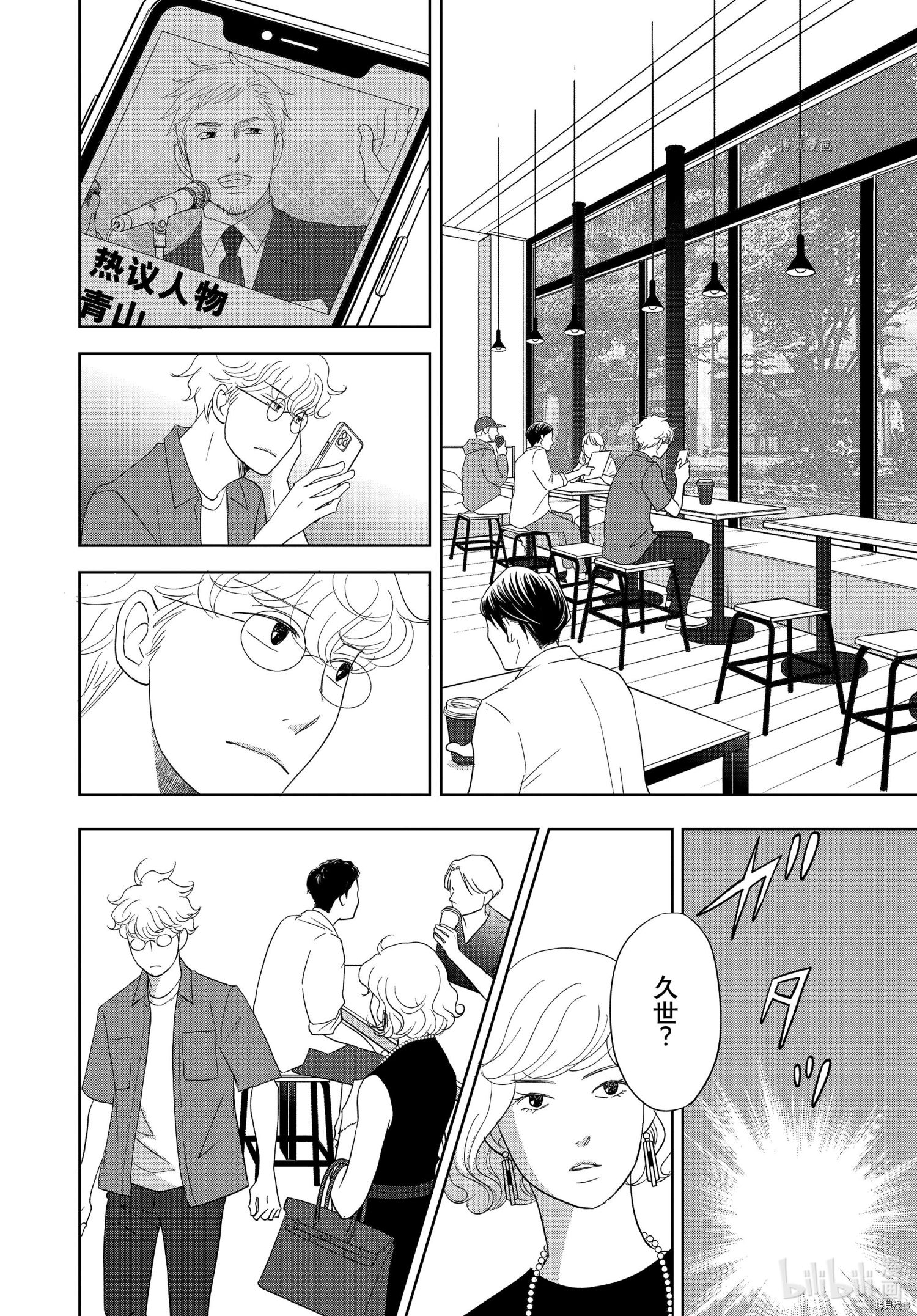 当铺 志野部的宝石匣[拷贝漫画]韩漫全集-第62话无删减无遮挡章节图片 