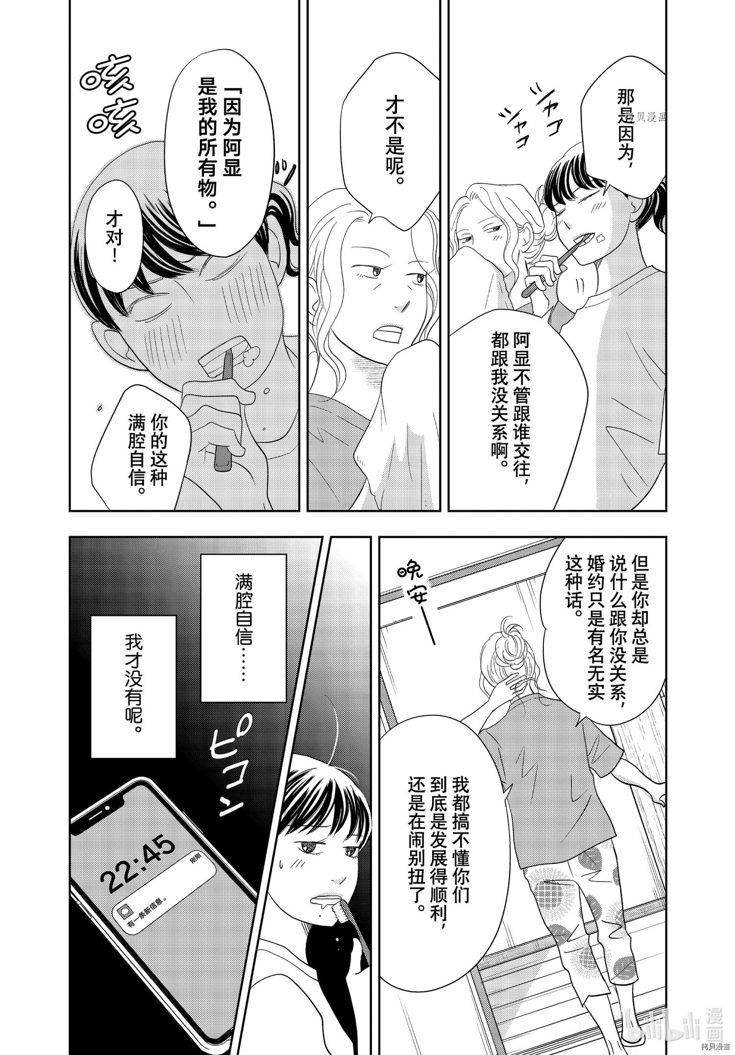 当铺 志野部的宝石匣[拷贝漫画]韩漫全集-第64话无删减无遮挡章节图片 