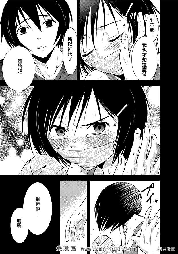 毒虫[拷贝漫画]韩漫全集-第45话无删减无遮挡章节图片 