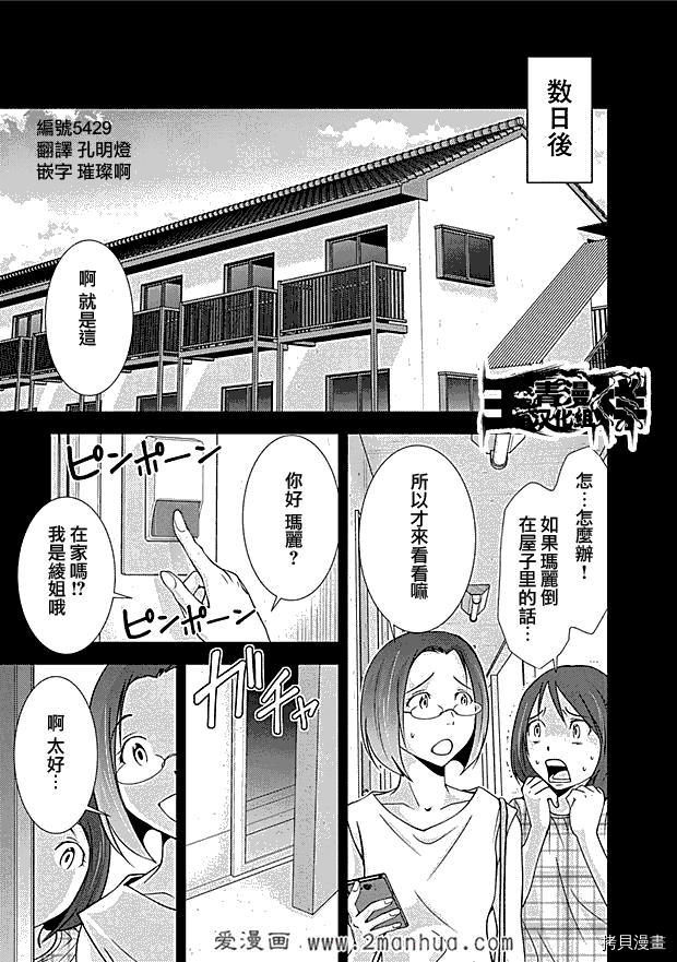 毒虫[拷贝漫画]韩漫全集-第45话无删减无遮挡章节图片 