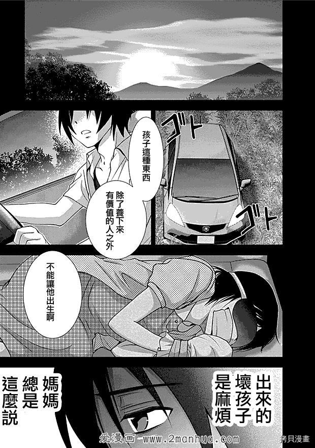 毒虫[拷贝漫画]韩漫全集-第45话无删减无遮挡章节图片 