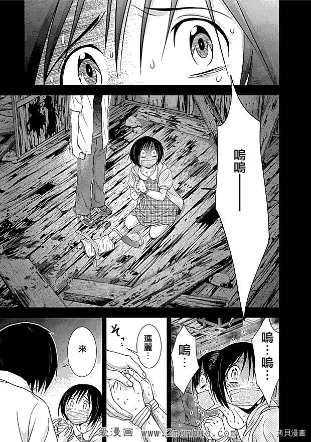 毒虫[拷贝漫画]韩漫全集-第45话无删减无遮挡章节图片 