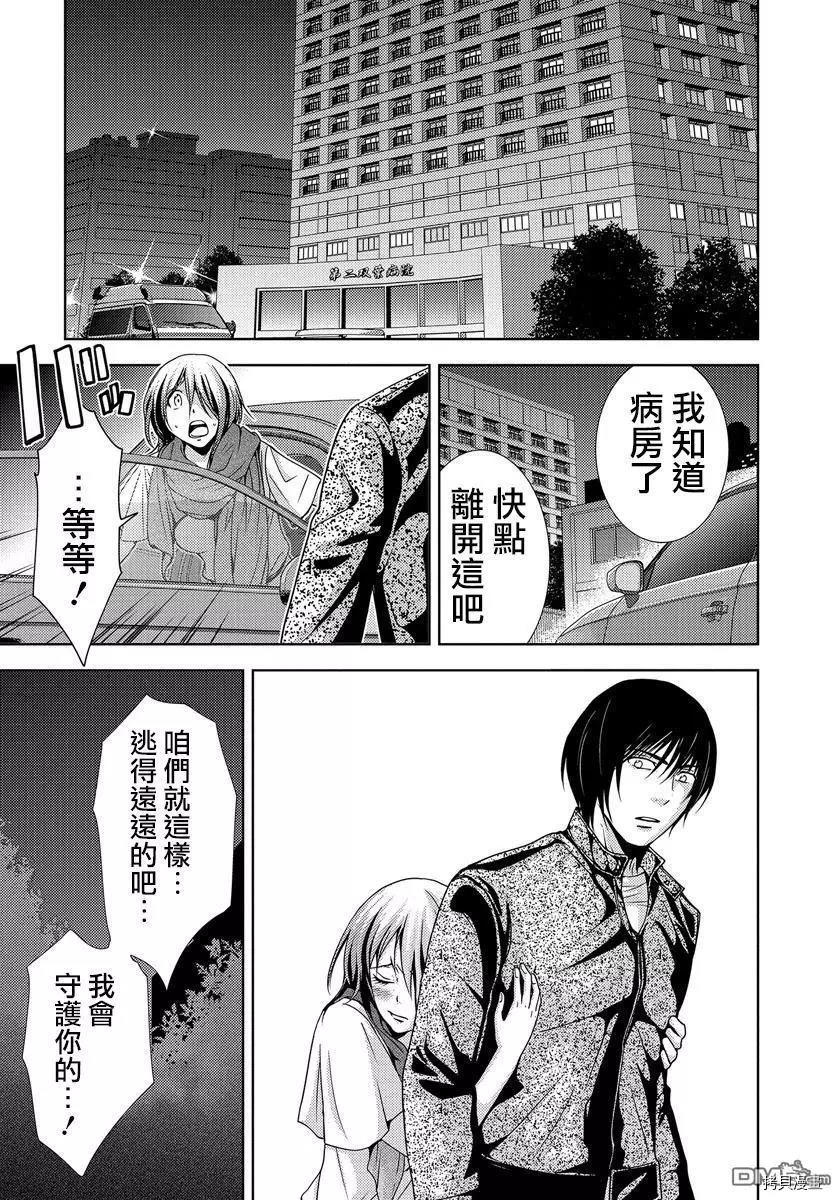 毒虫[拷贝漫画]韩漫全集-第50话无删减无遮挡章节图片 