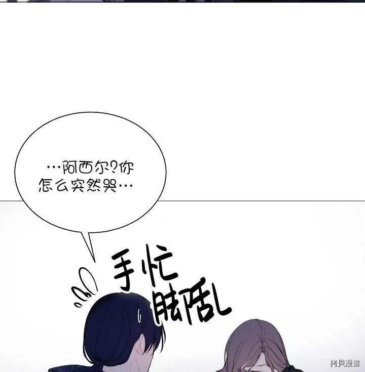 对恶女来说那个暴君必不可少[拷贝漫画]韩漫全集-第40话无删减无遮挡章节图片 