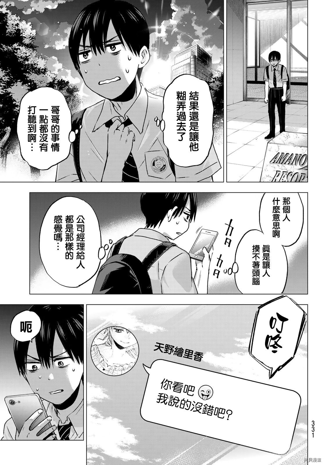 杜鹃的婚约[拷贝漫画]韩漫全集-第44话无删减无遮挡章节图片 