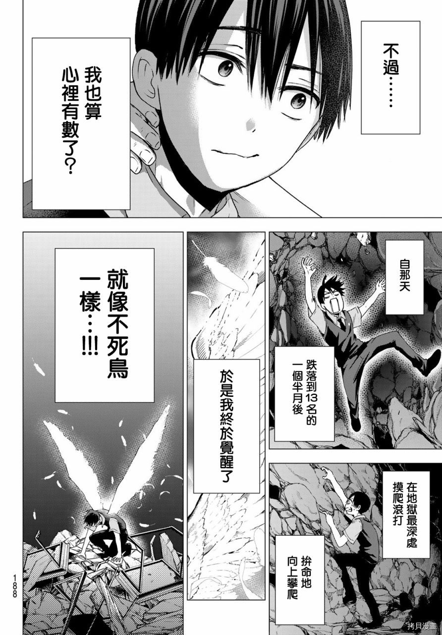 杜鹃的婚约[拷贝漫画]韩漫全集-第47话无删减无遮挡章节图片 